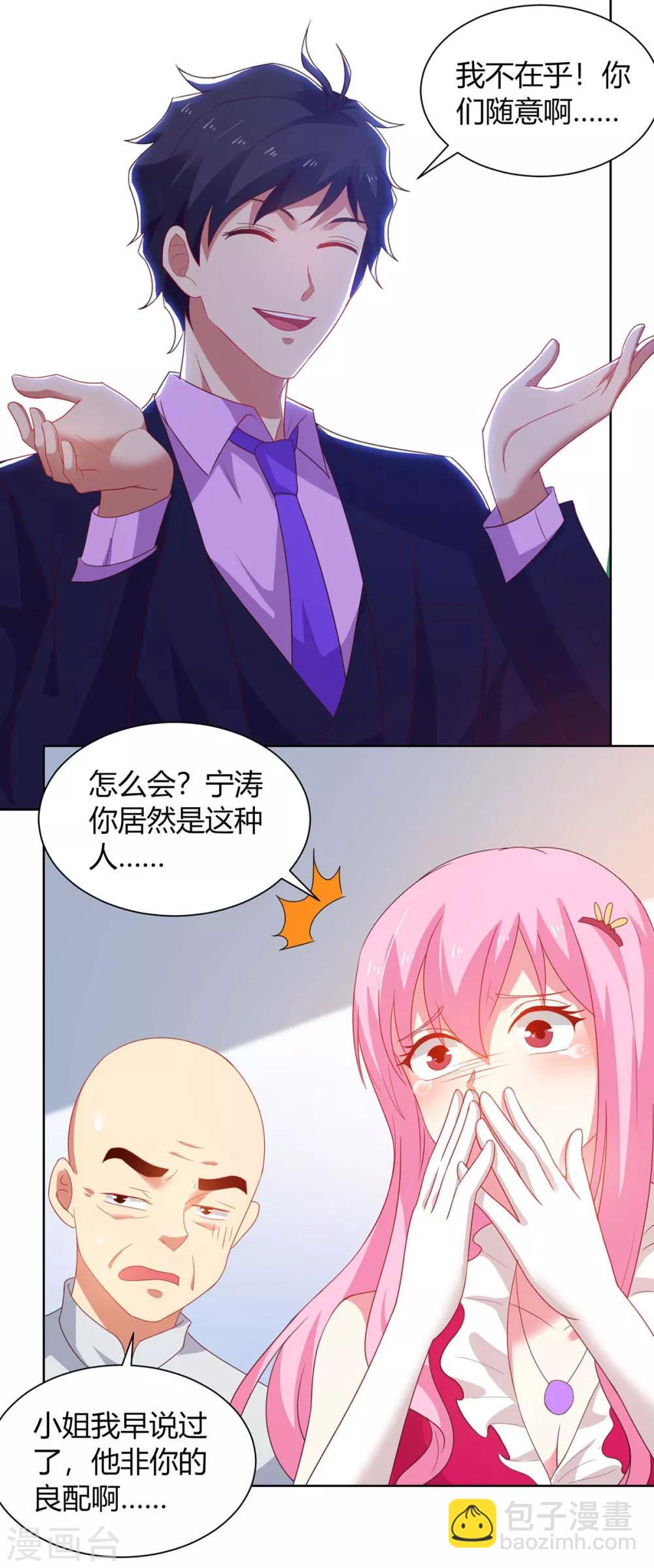 第100话 关门，放小黑-第103话