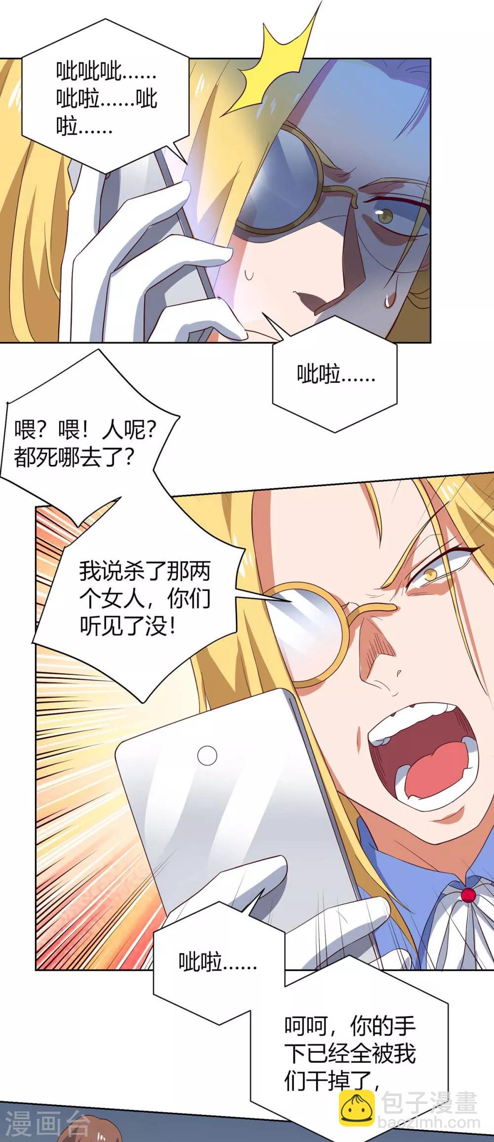 第100话 关门，放小黑-第103话