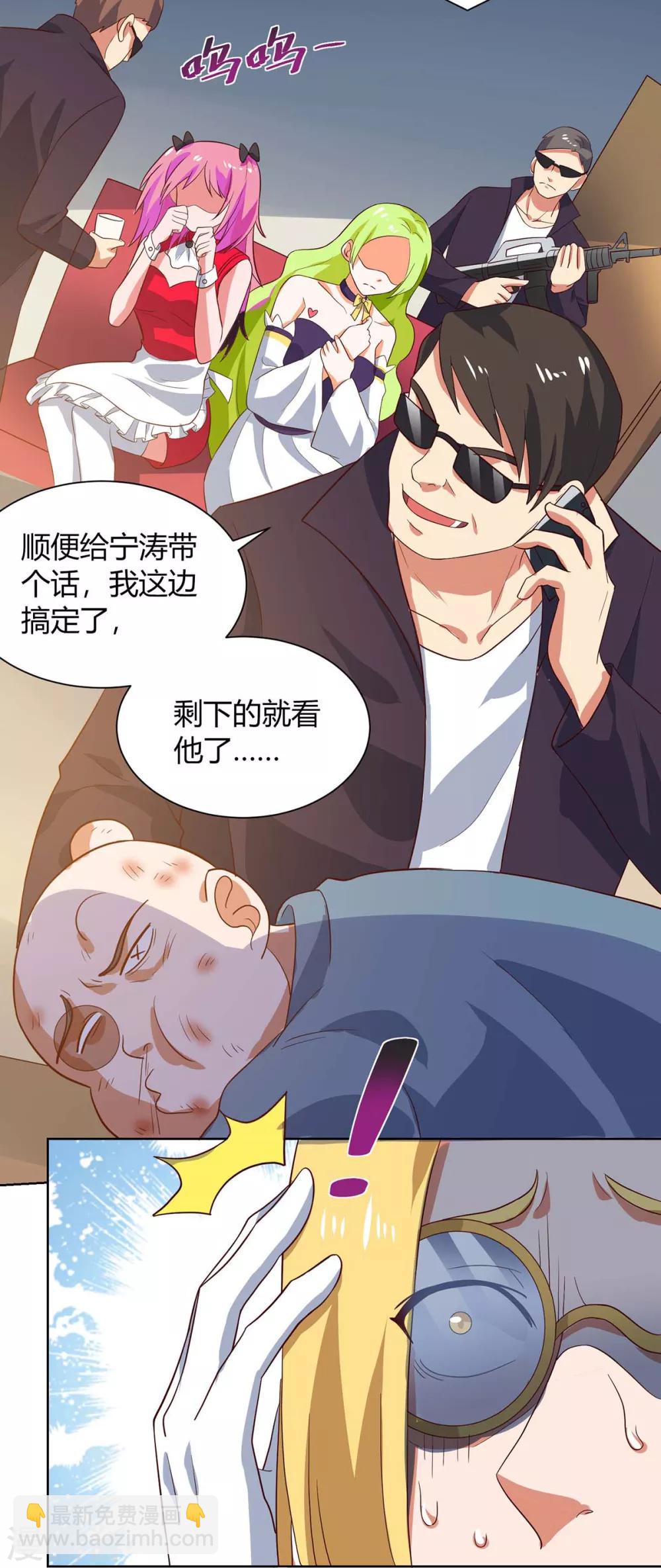 第100话 关门，放小黑-第103话
