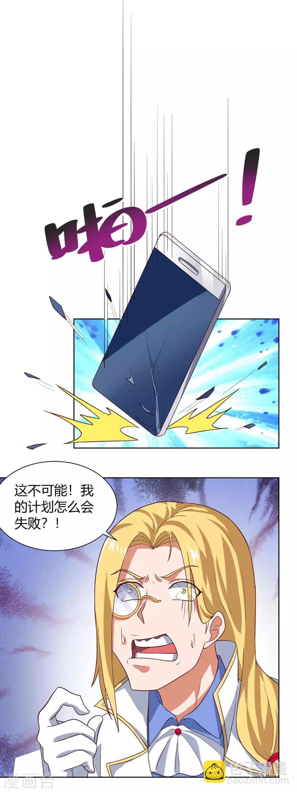 第100话 关门，放小黑-第103话