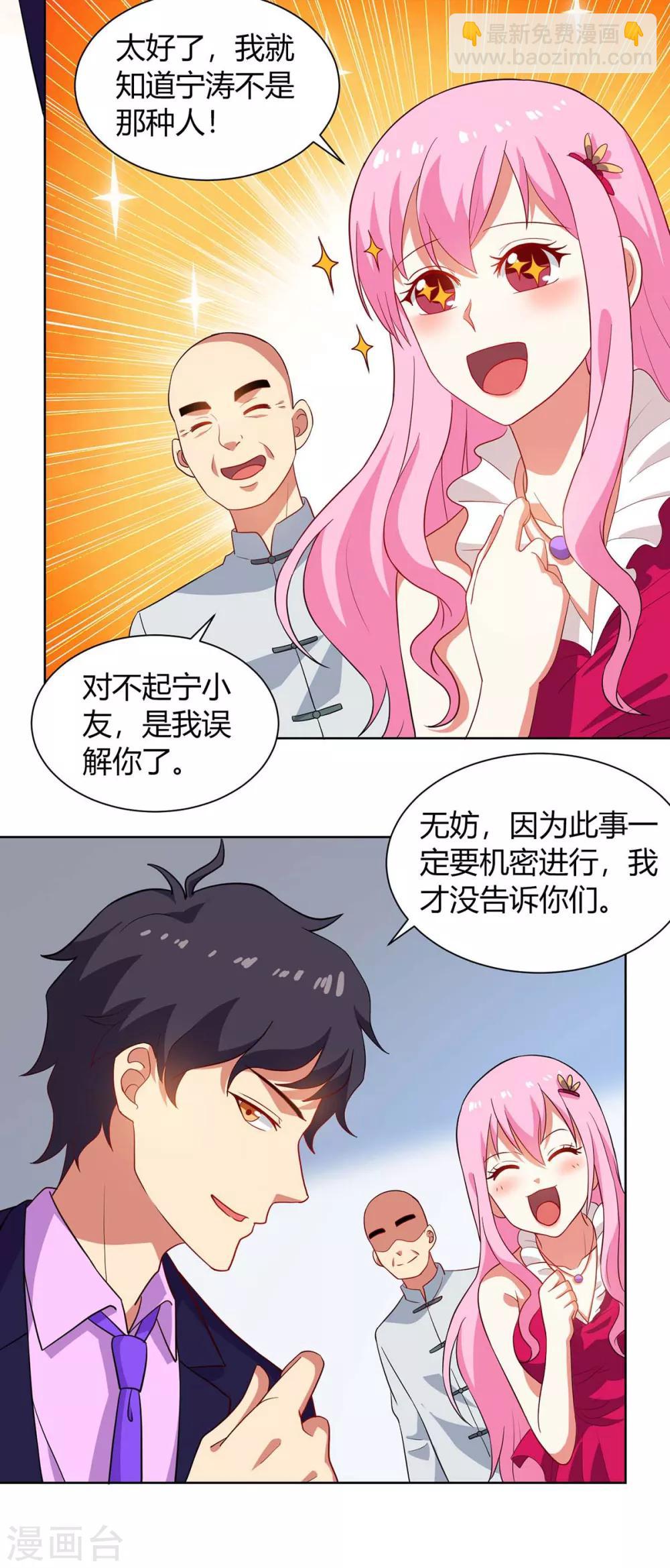 第100话 关门，放小黑-第103话