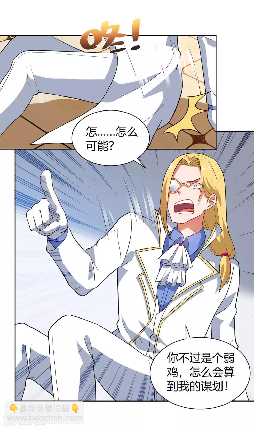 第100话 关门，放小黑-第103话