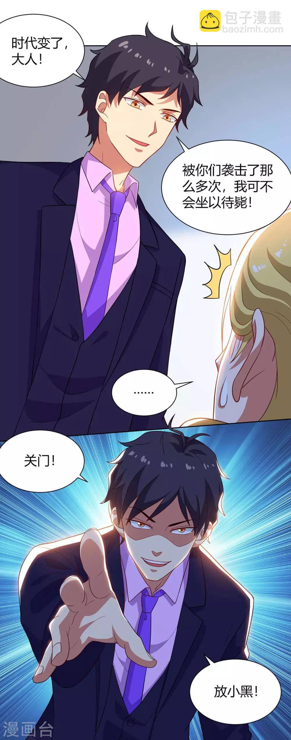 第100话 关门，放小黑-第103话