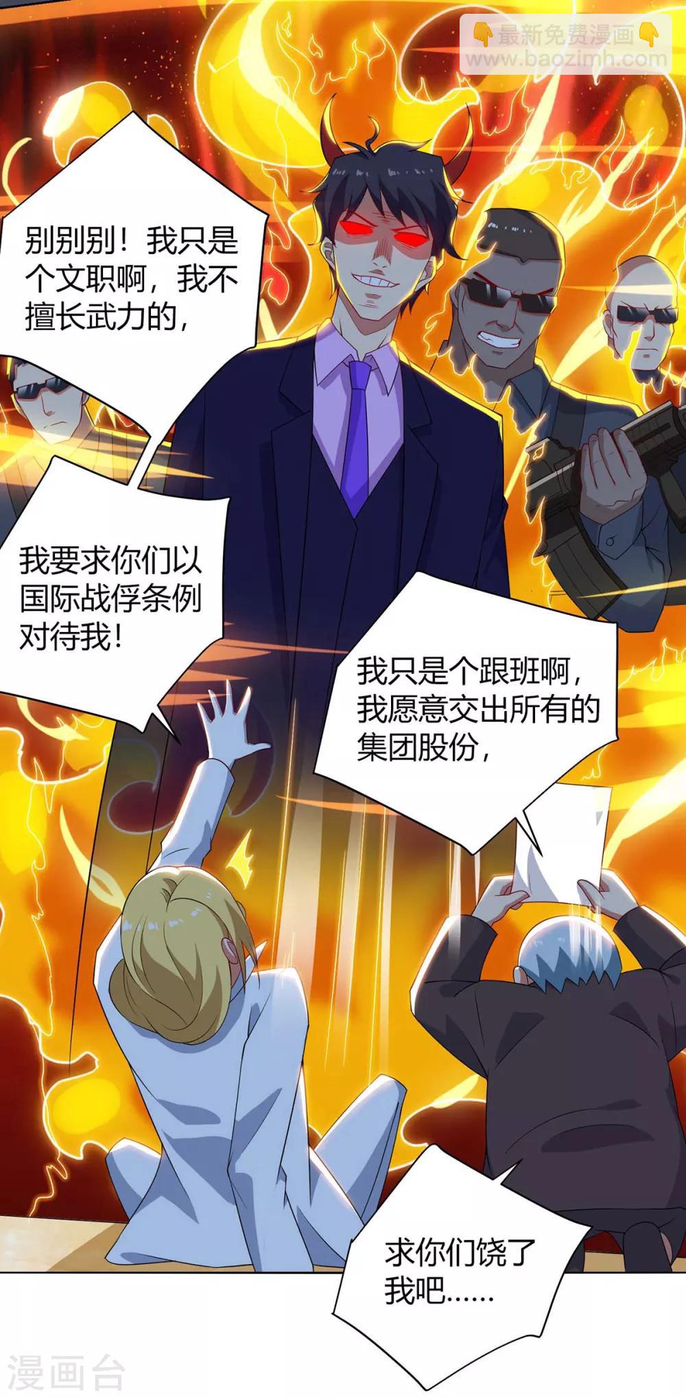 第100话 关门，放小黑-第103话