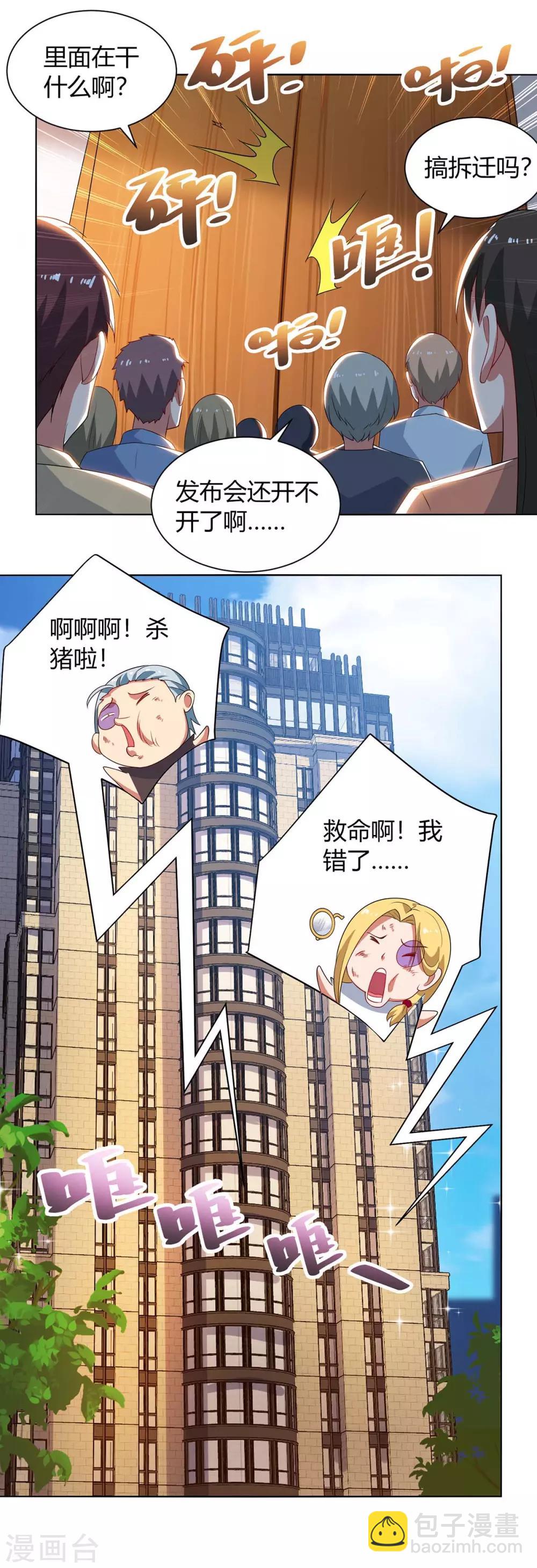 第100话 关门，放小黑-第103话