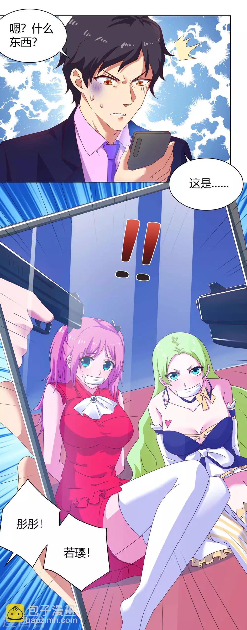第100话 关门，放小黑-第103话