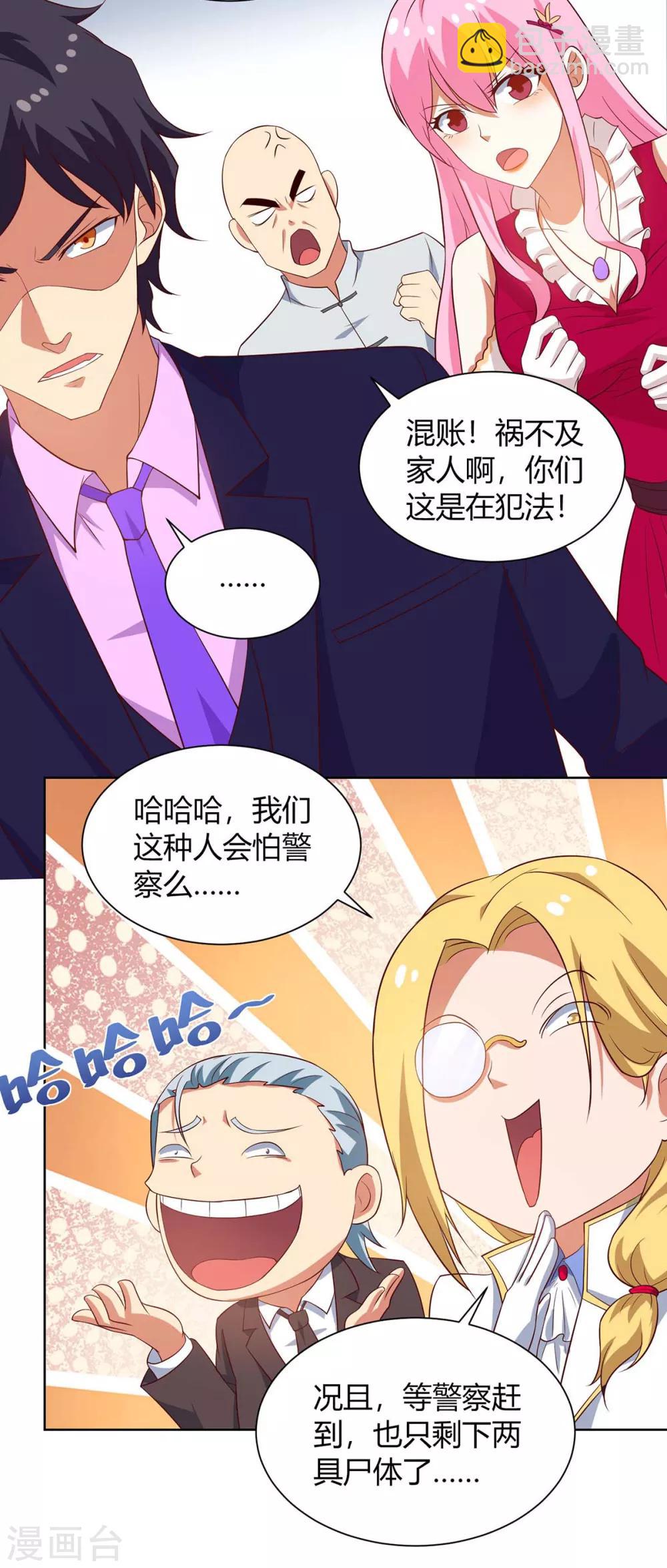 第100话 关门，放小黑-第103话