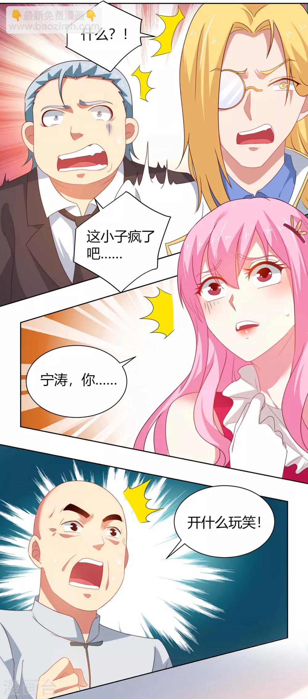 第100话 关门，放小黑-第103话