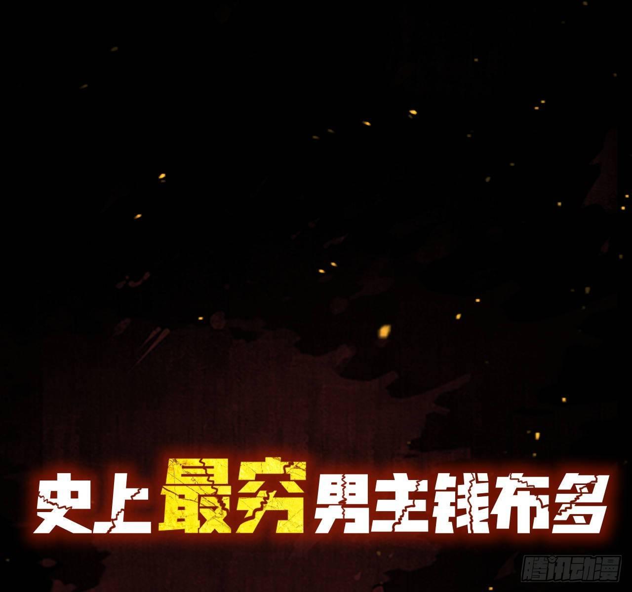 🍶超级拜金系统 预告 第1页