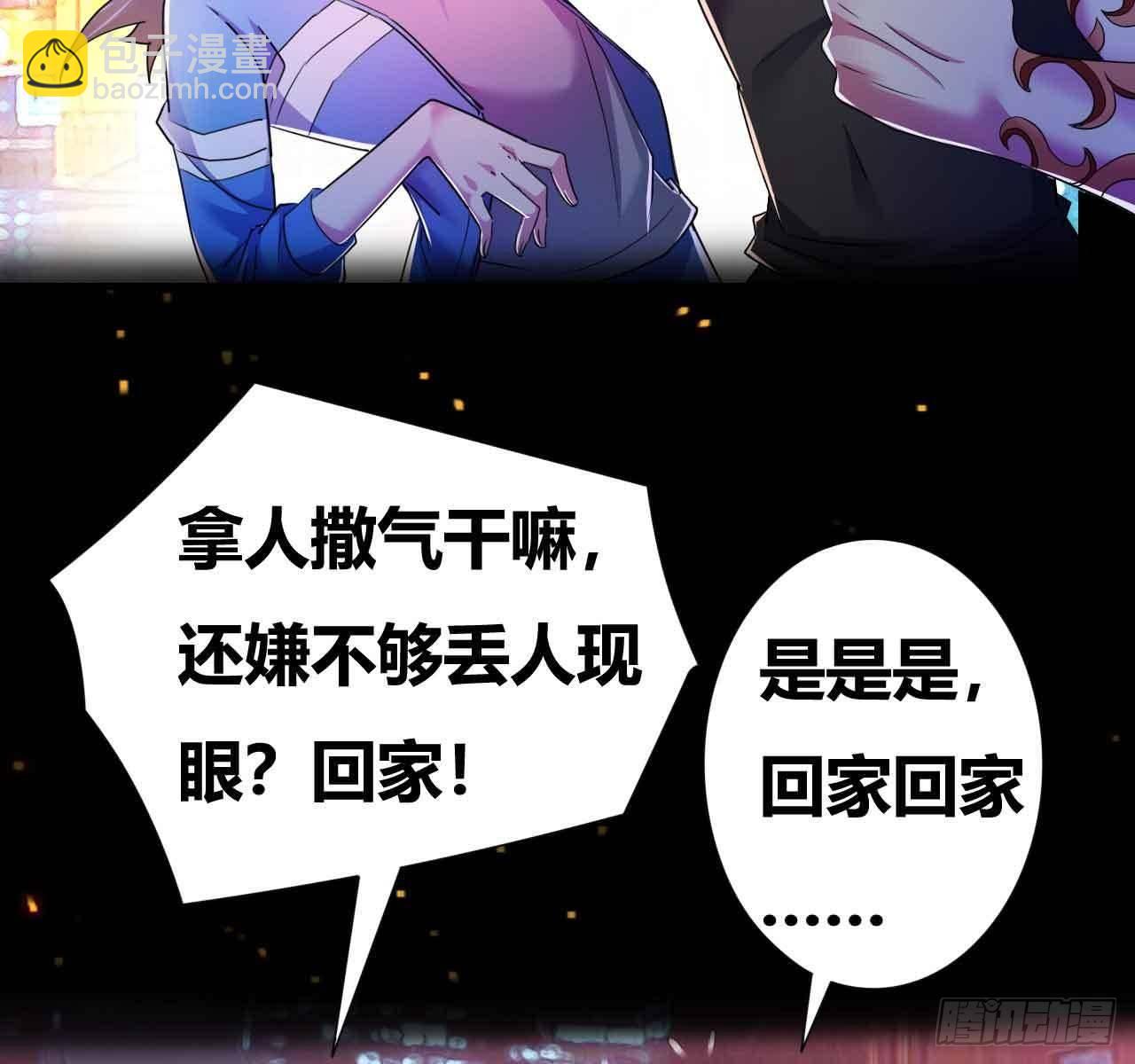 🍶超级拜金系统 预告 第13页