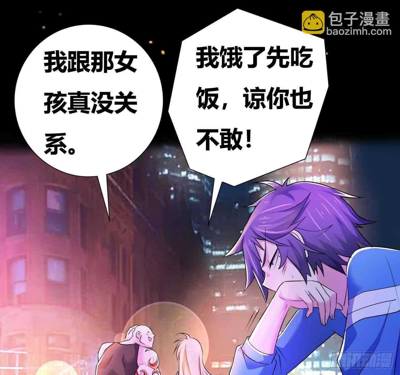 🍶超级拜金系统 预告 第15页