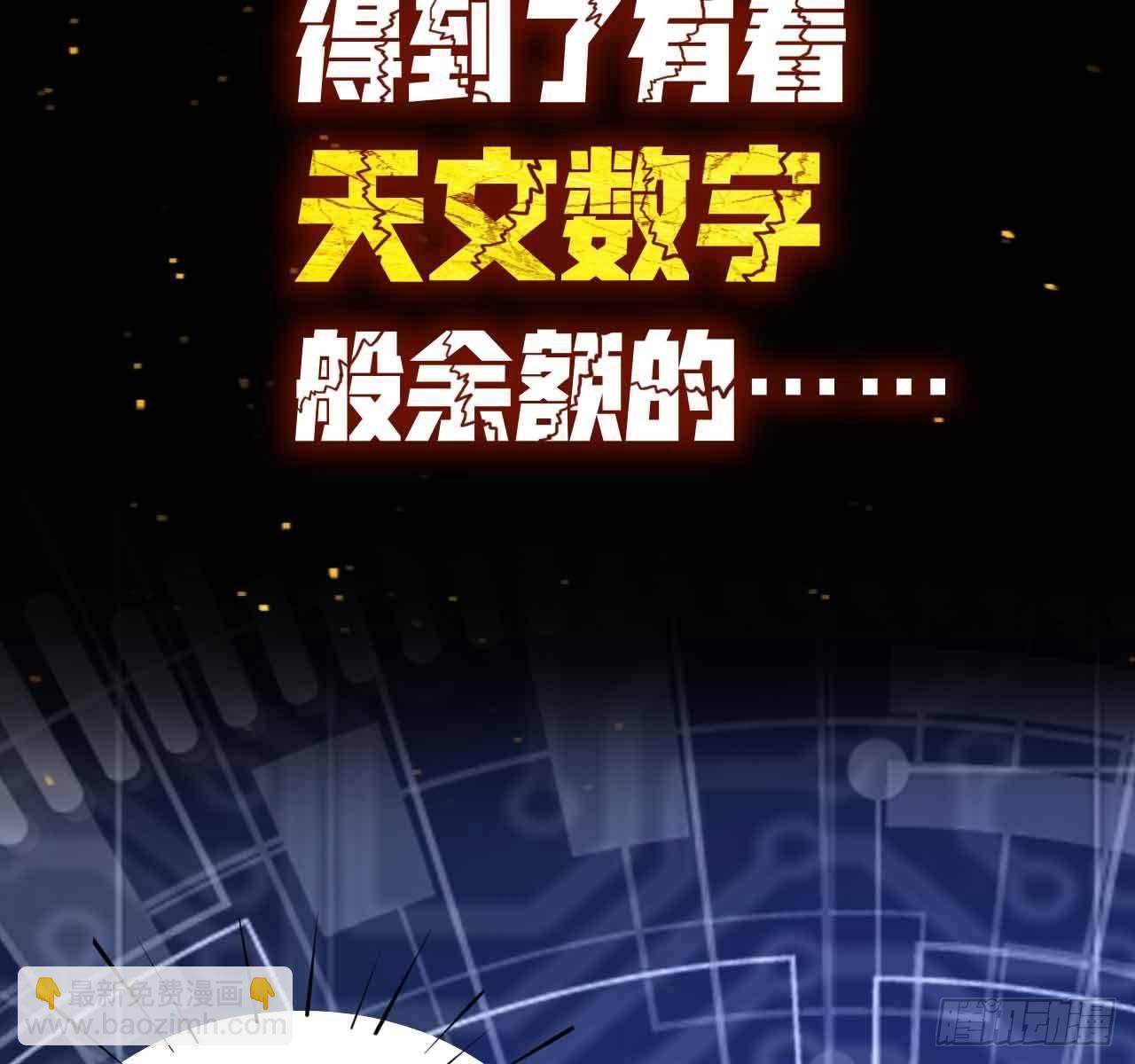 🍶超级拜金系统 预告 第17页