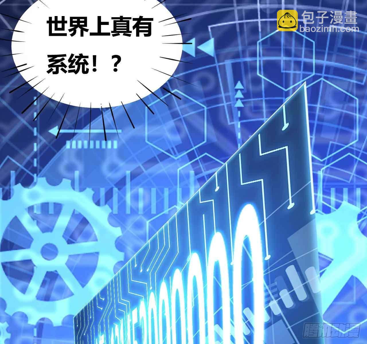 🍶超级拜金系统 预告 第18页