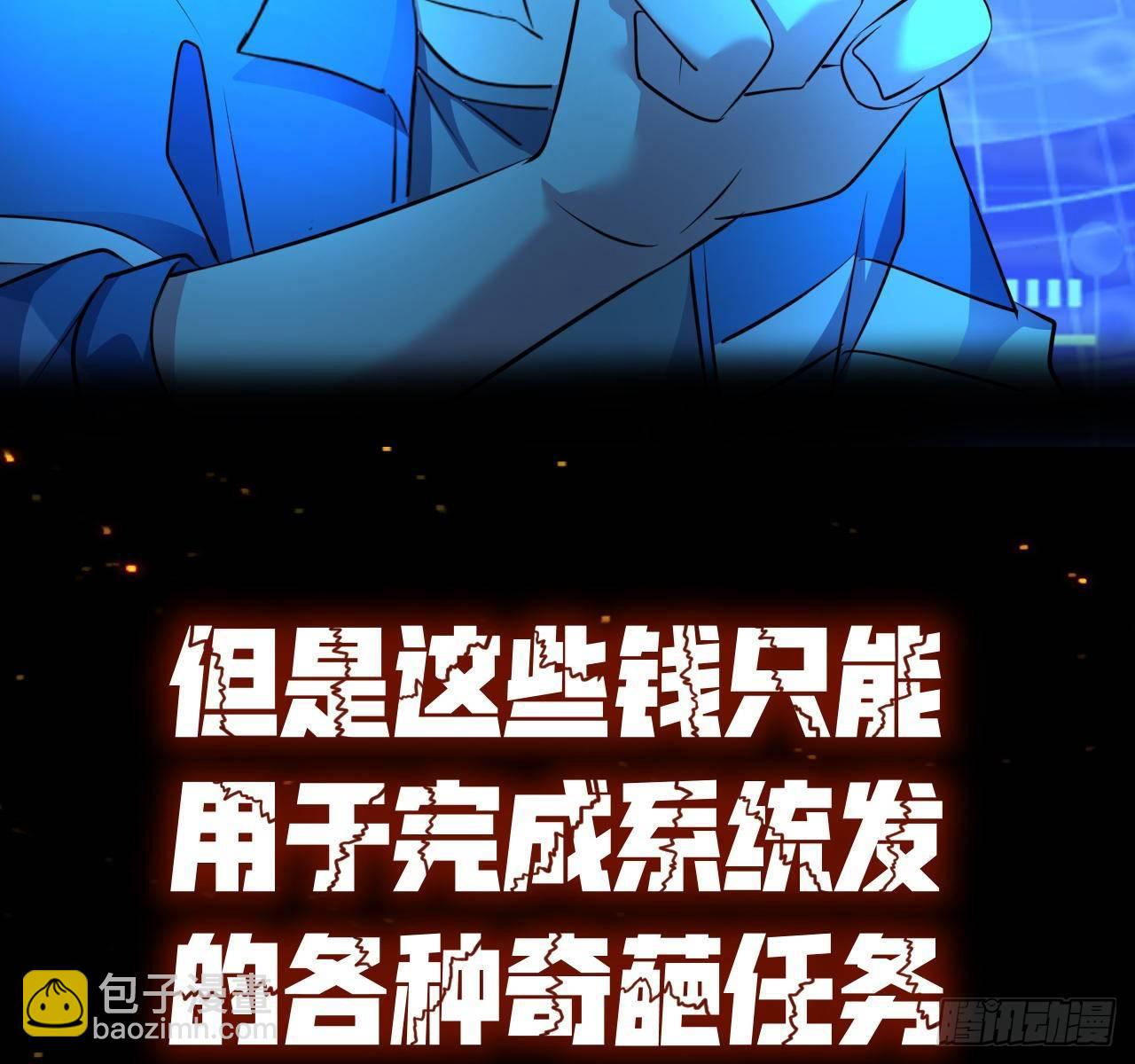 🍶超级拜金系统 预告 第20页
