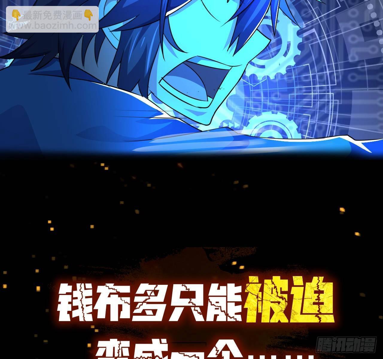🍶超级拜金系统 预告 第22页