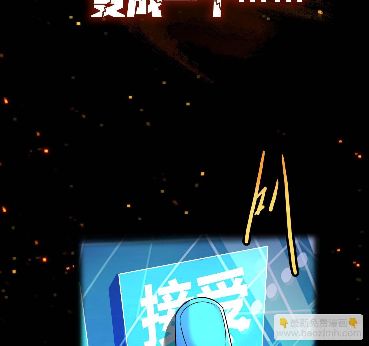 🍶超级拜金系统 预告 第23页
