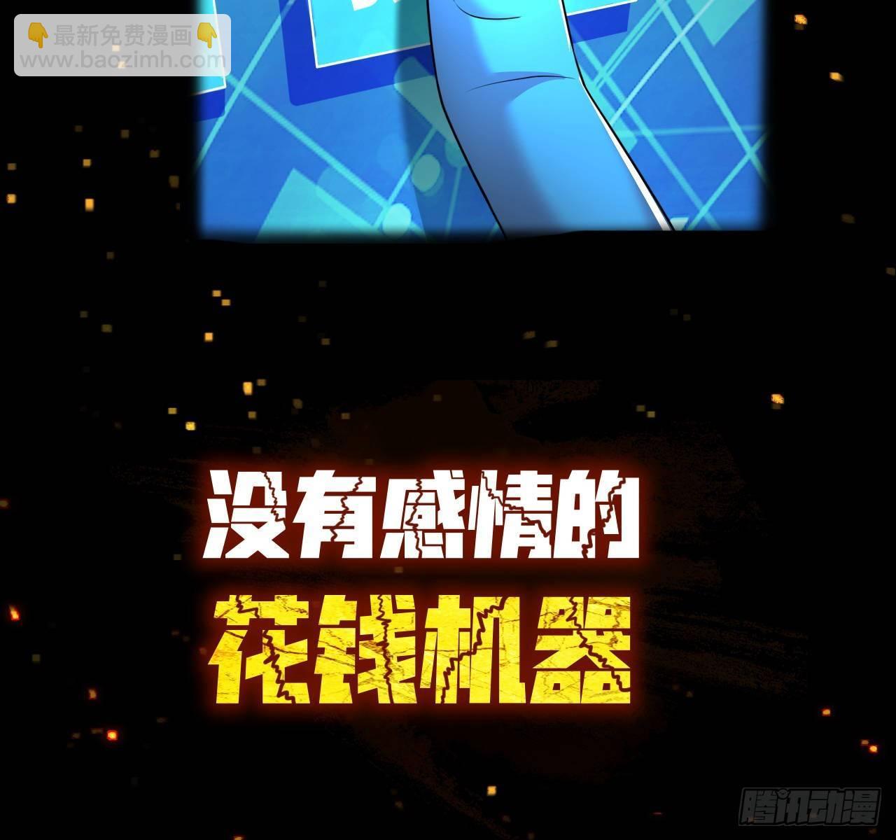 🍶超级拜金系统 预告 第24页