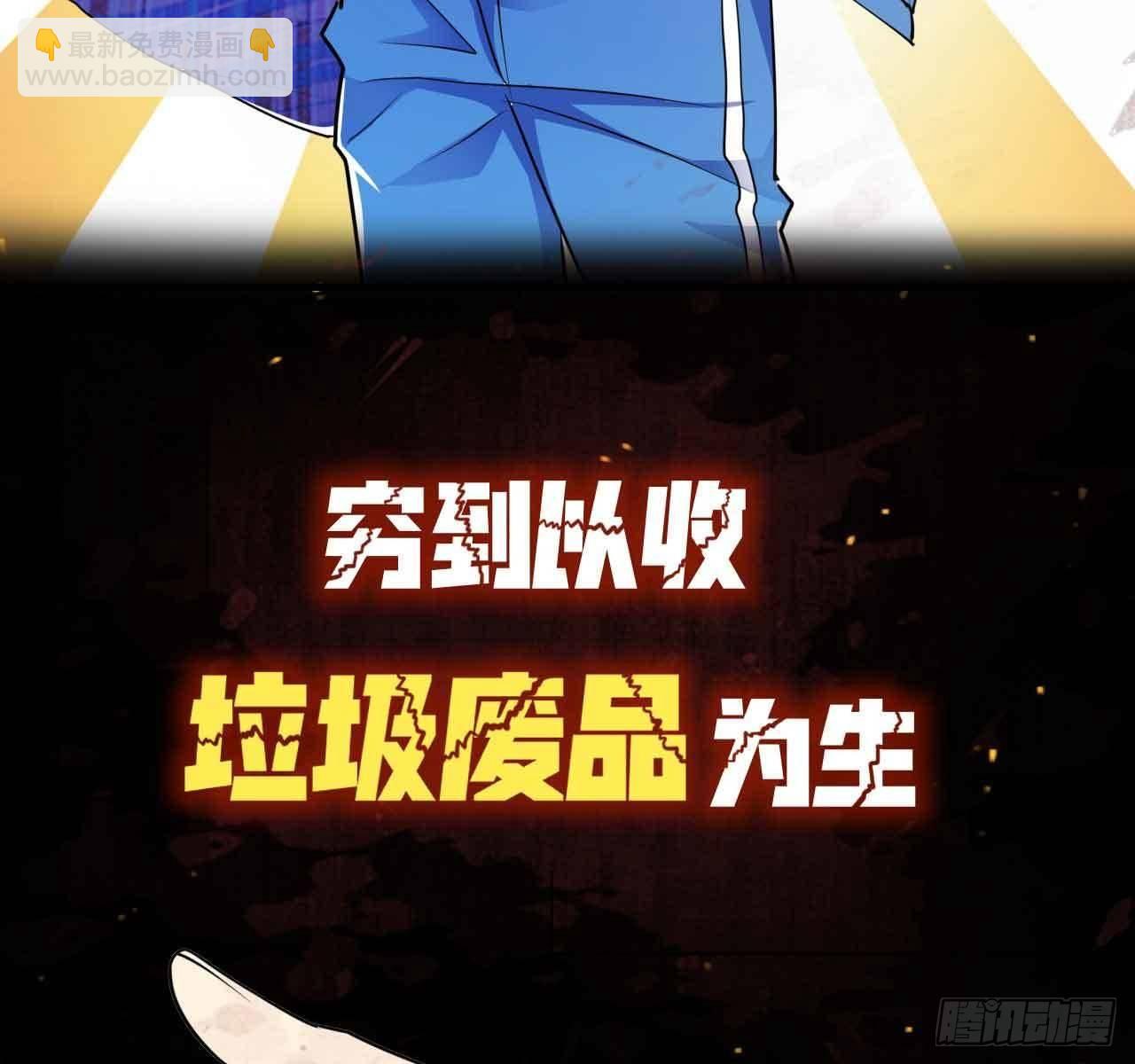 🍶超级拜金系统 预告 第4页