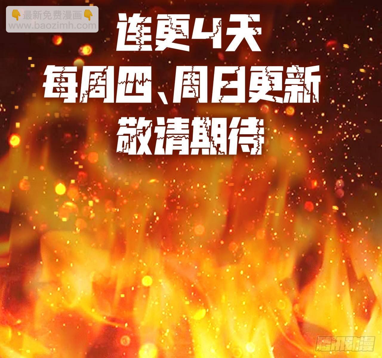 🍶超级拜金系统 预告 第40页