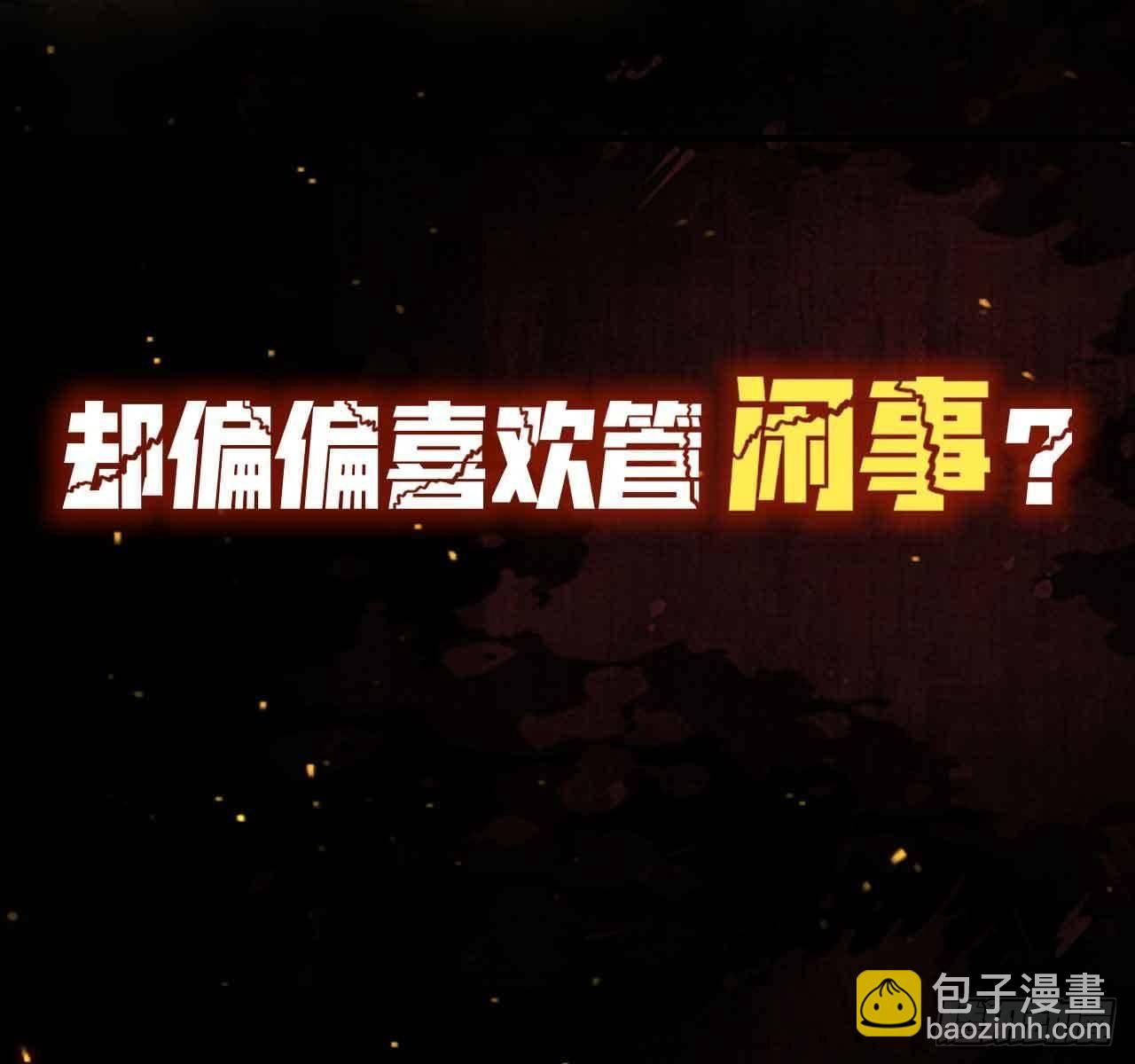 🍶超级拜金系统 预告 第8页