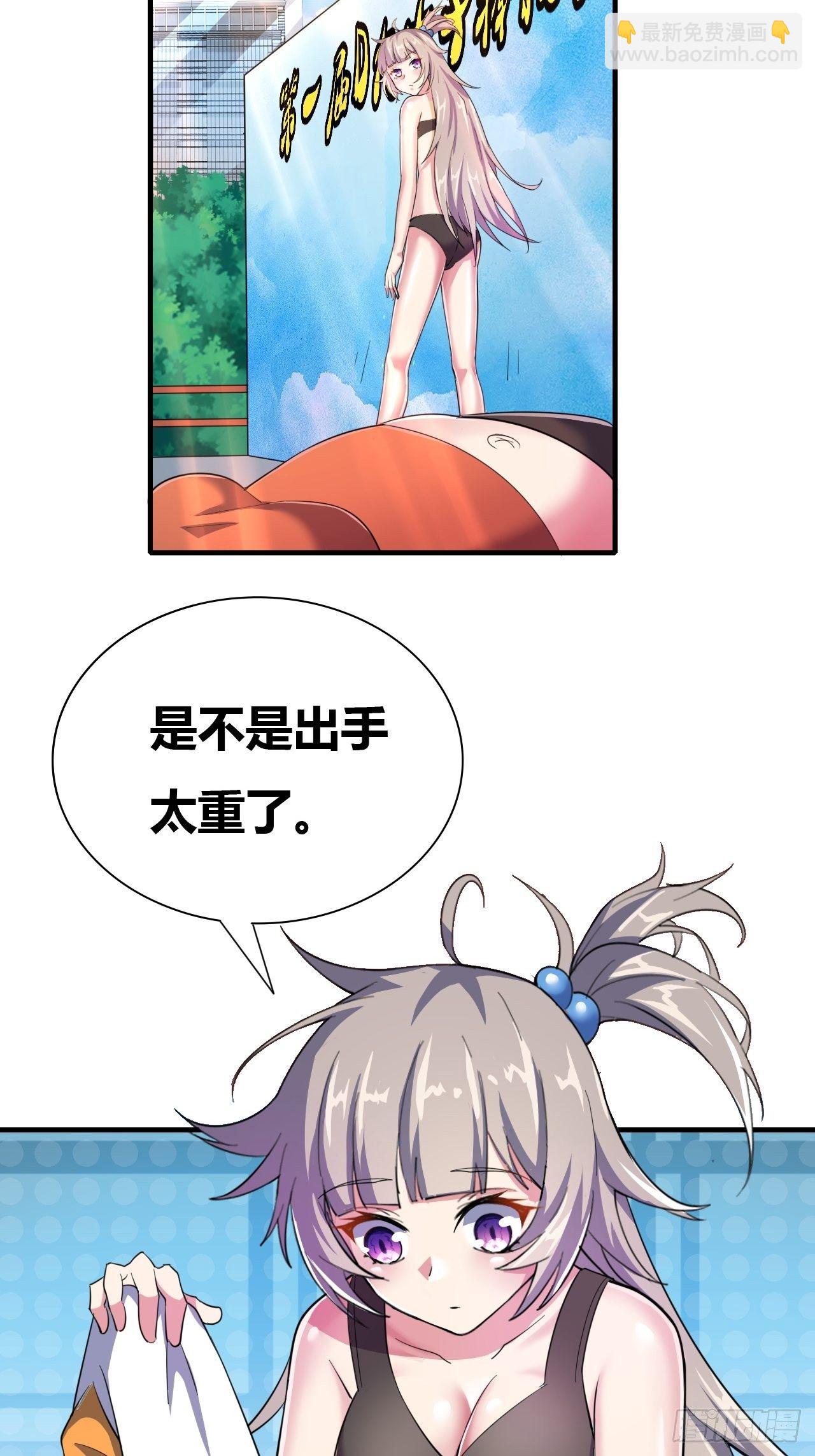 🍶超级拜金系统 第十话：打工女王 第18页
