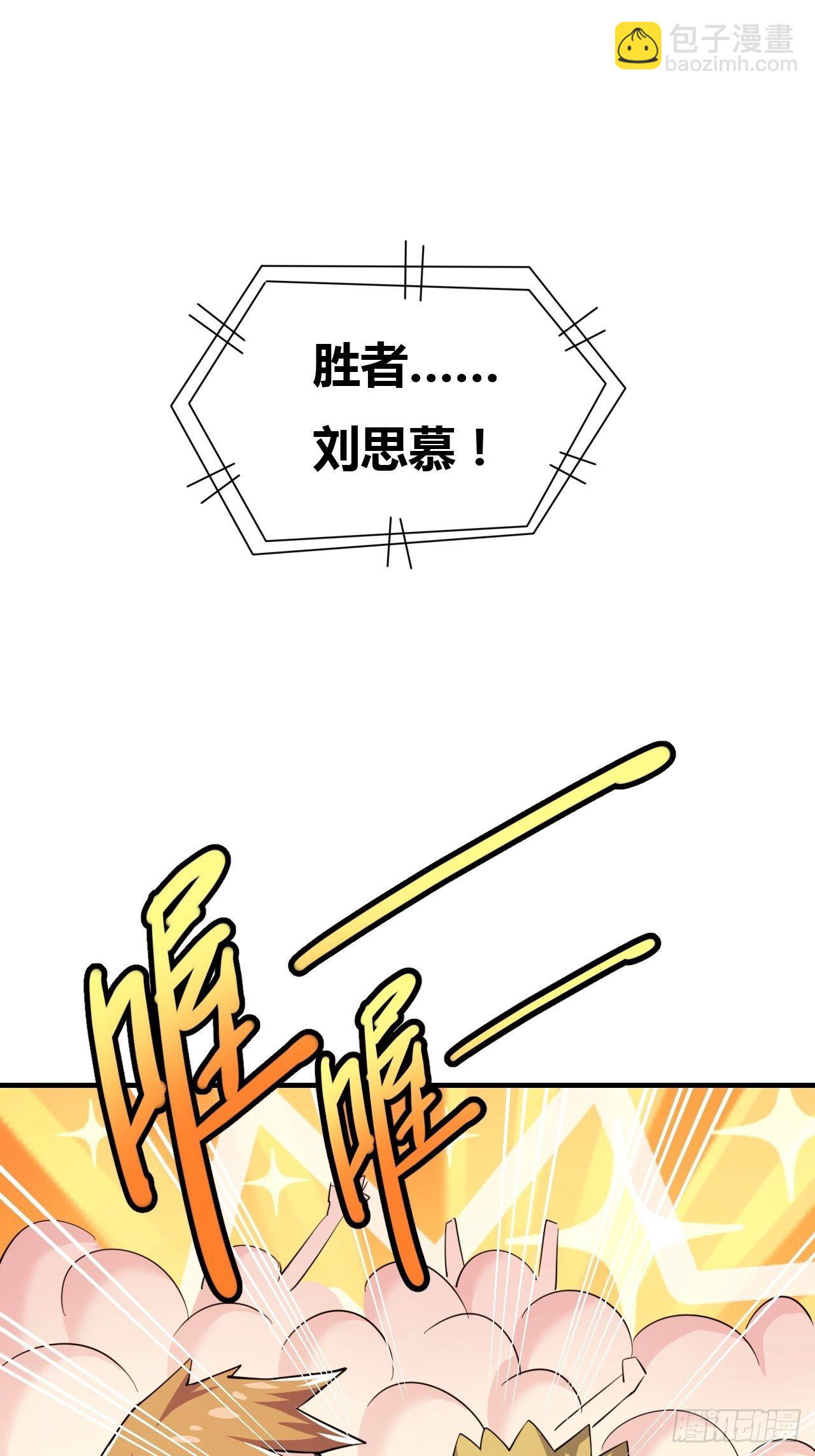 🍶超级拜金系统 第十话：打工女王 第21页