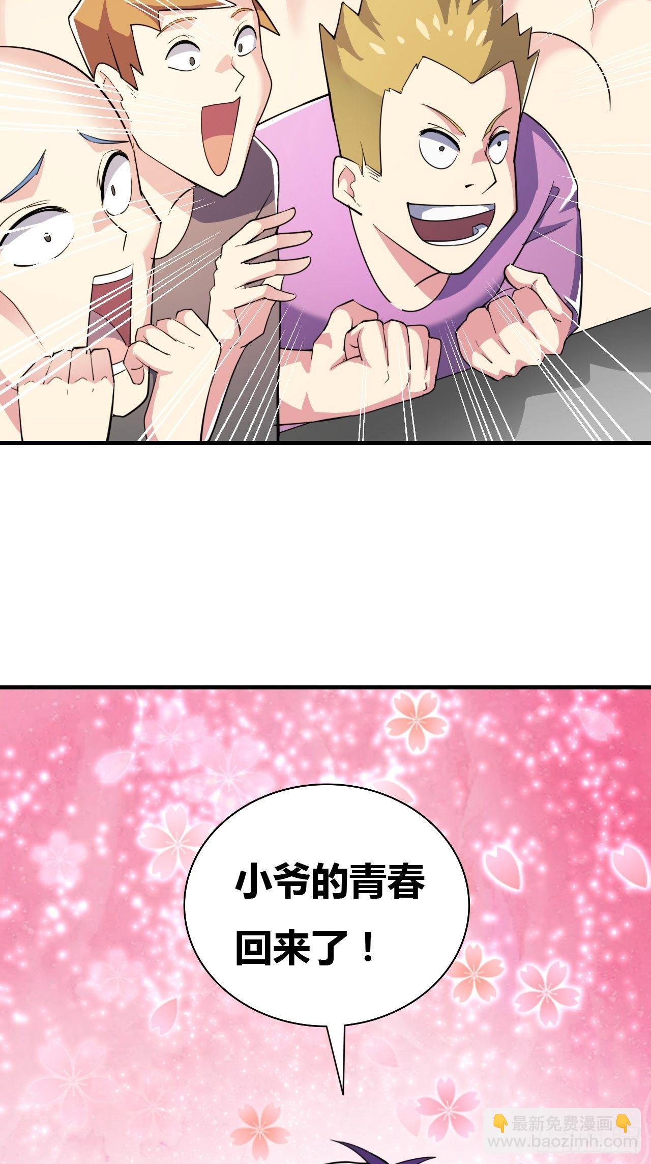 🍶超级拜金系统 第十话：打工女王 第22页
