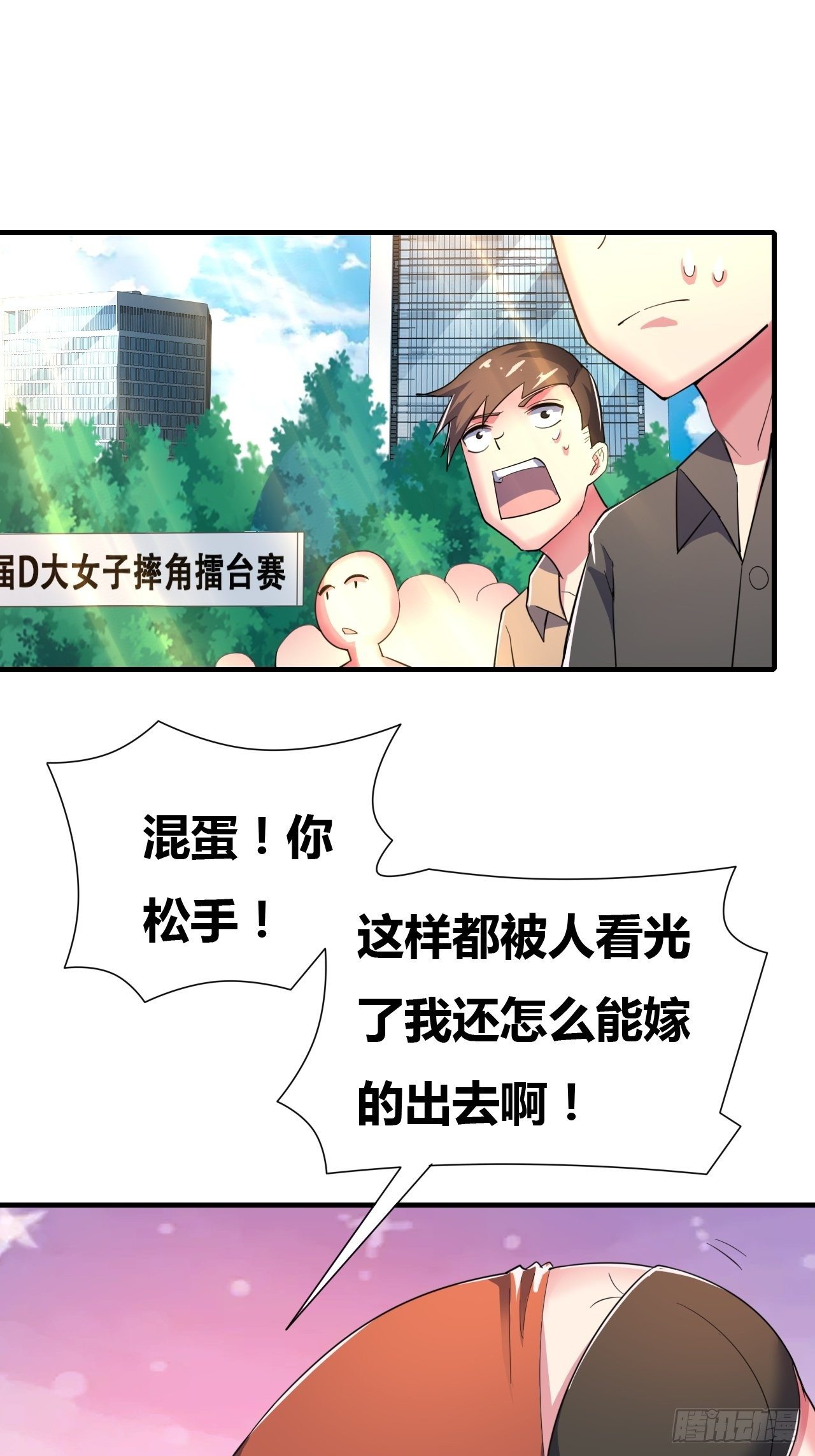 🍶超级拜金系统 第十话：打工女王 第3页
