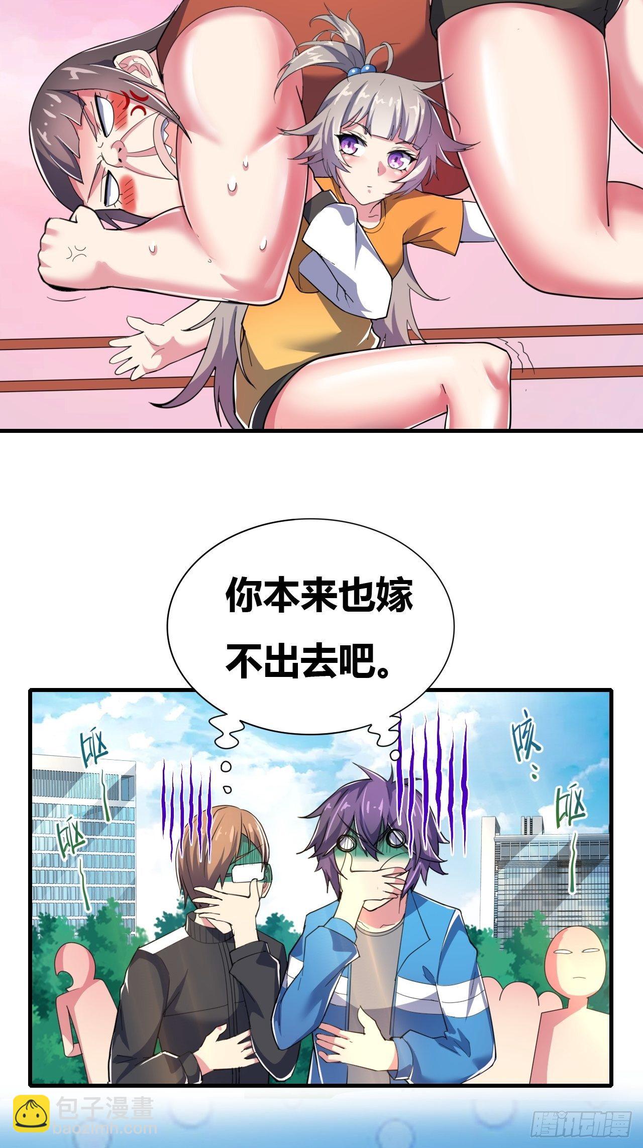 🍶超级拜金系统 第十话：打工女王 第4页