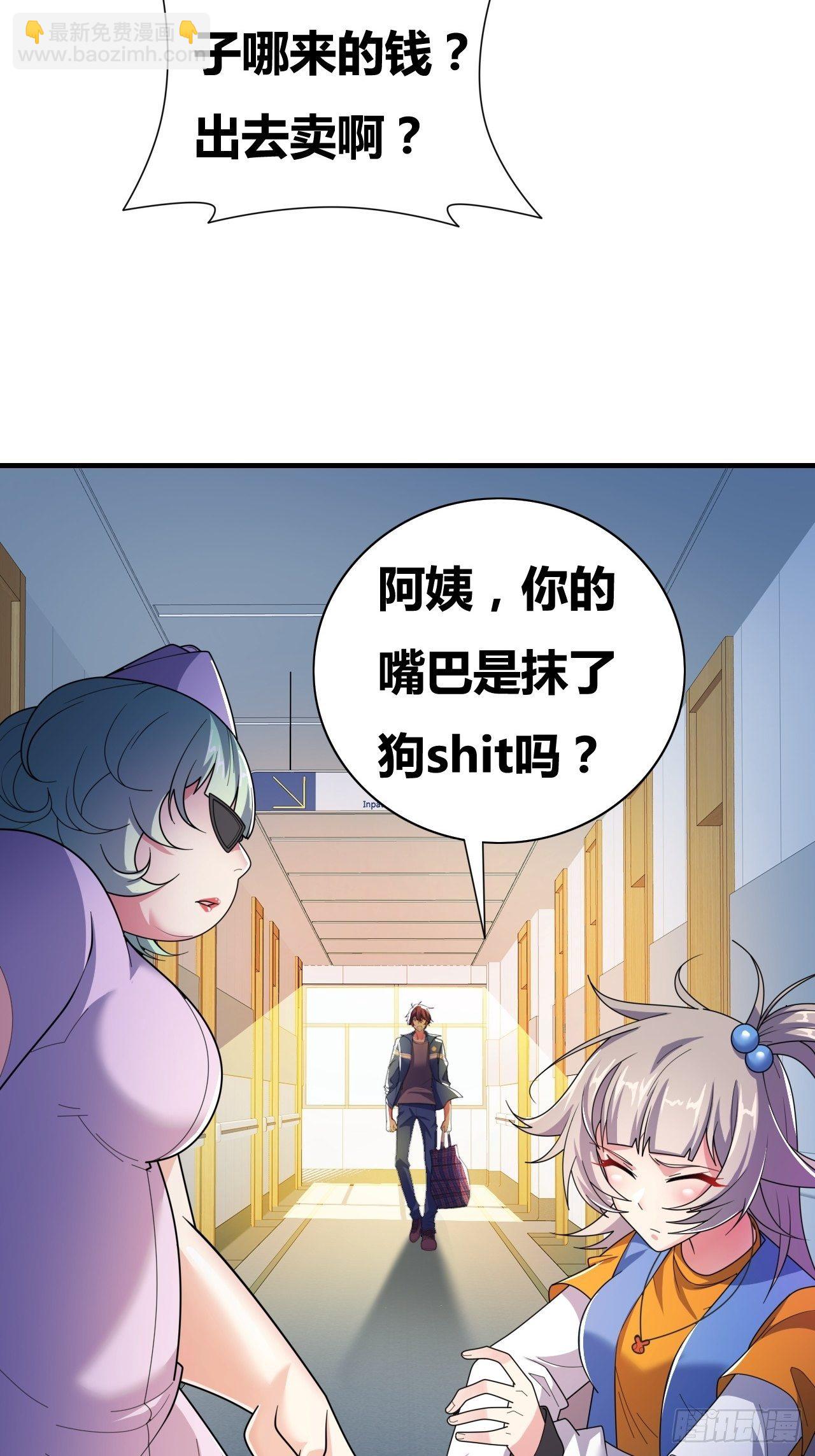 🍶超级拜金系统 第十话：打工女王 第50页