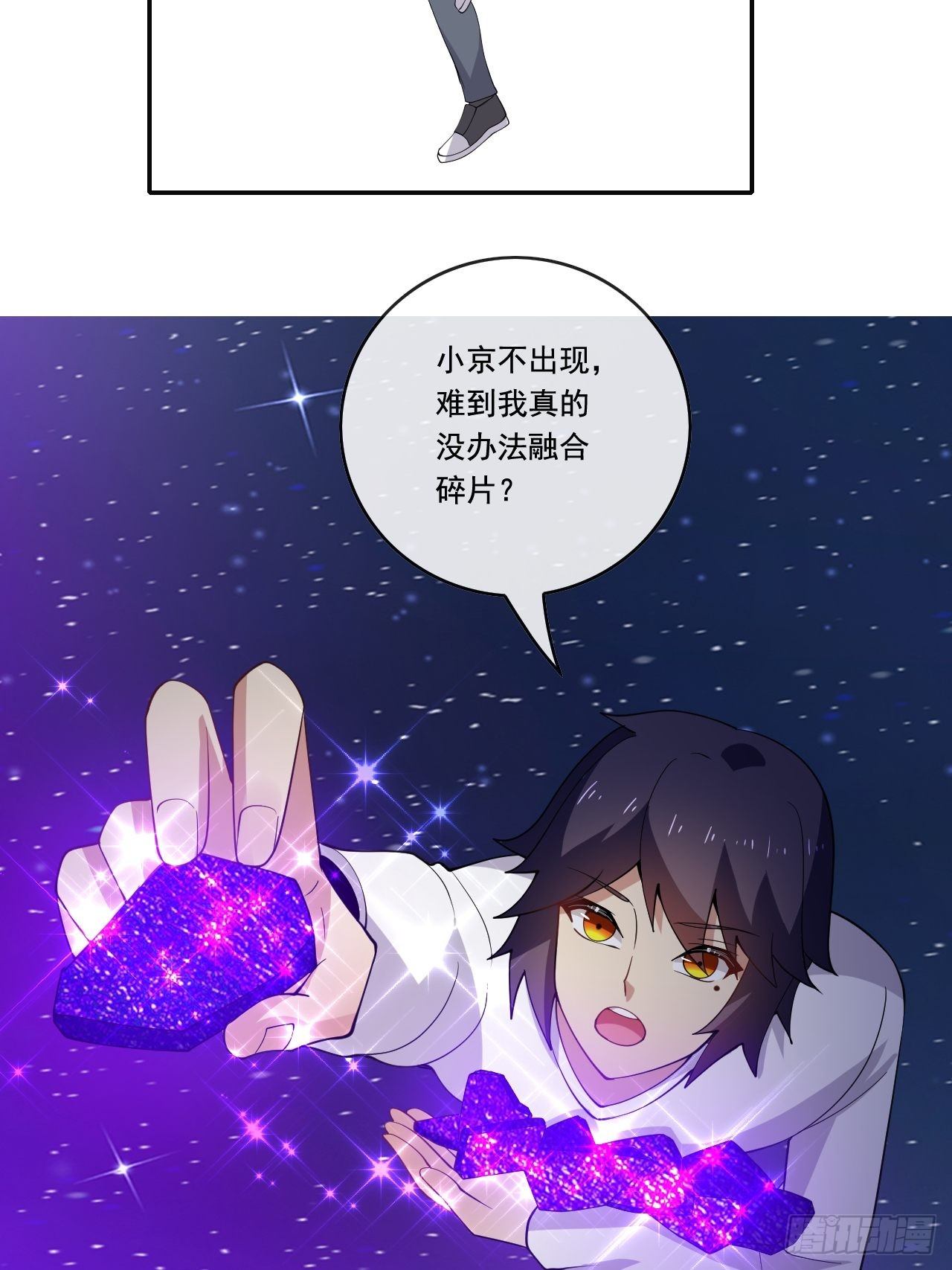 🍶超级拜金系统 100话 第12页