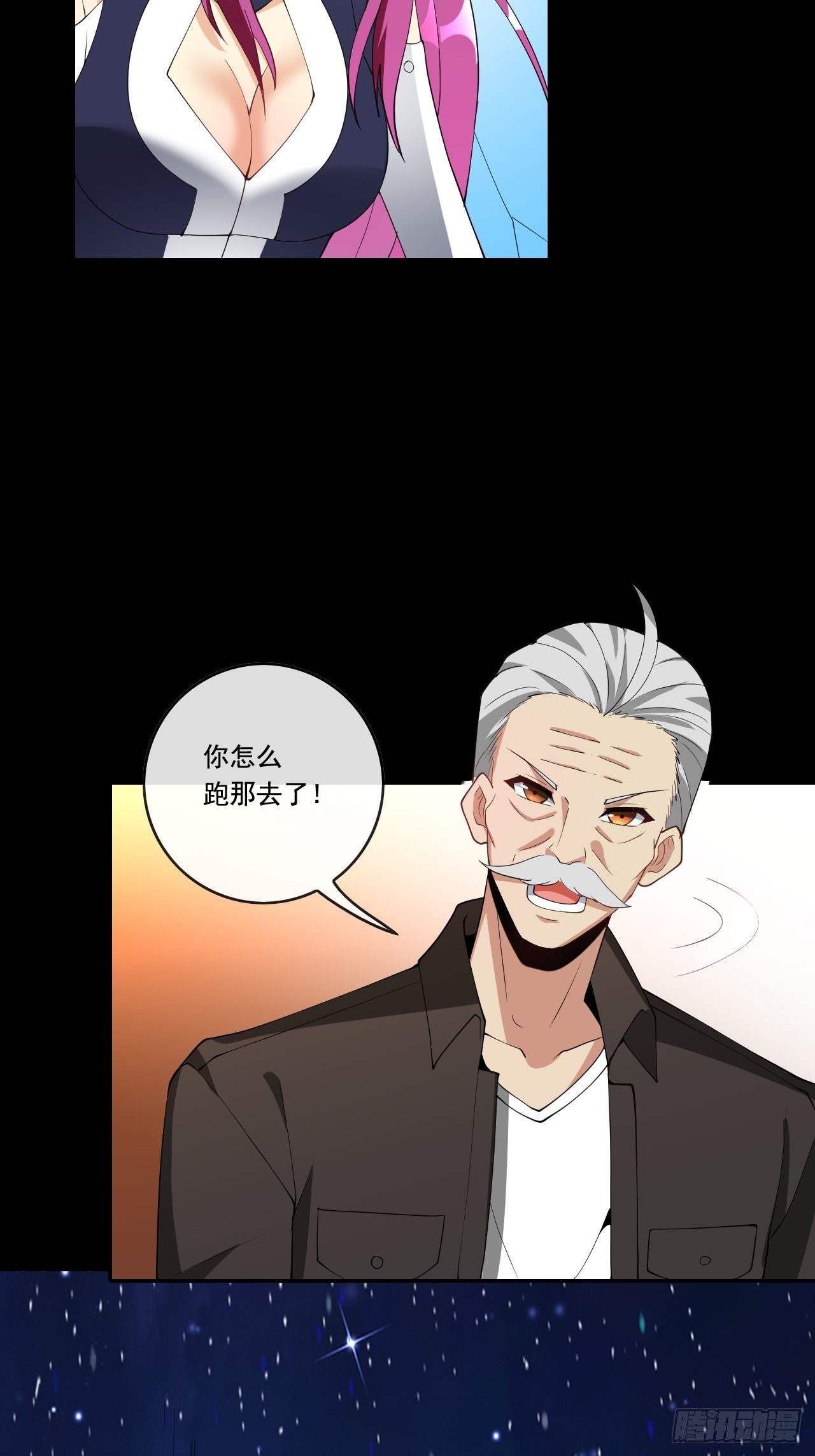 🍶超级拜金系统 100话 第41页