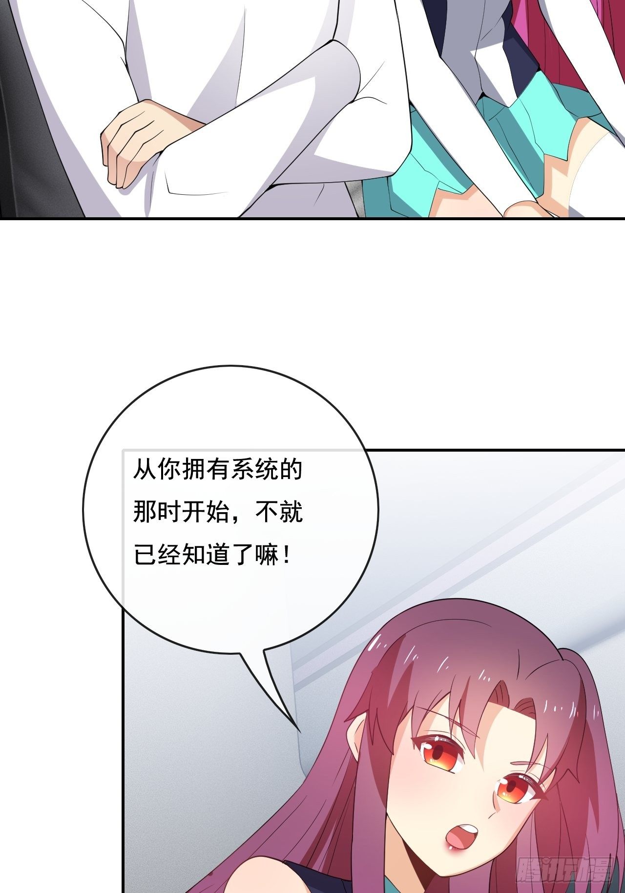 🍶超级拜金系统 102 第10页