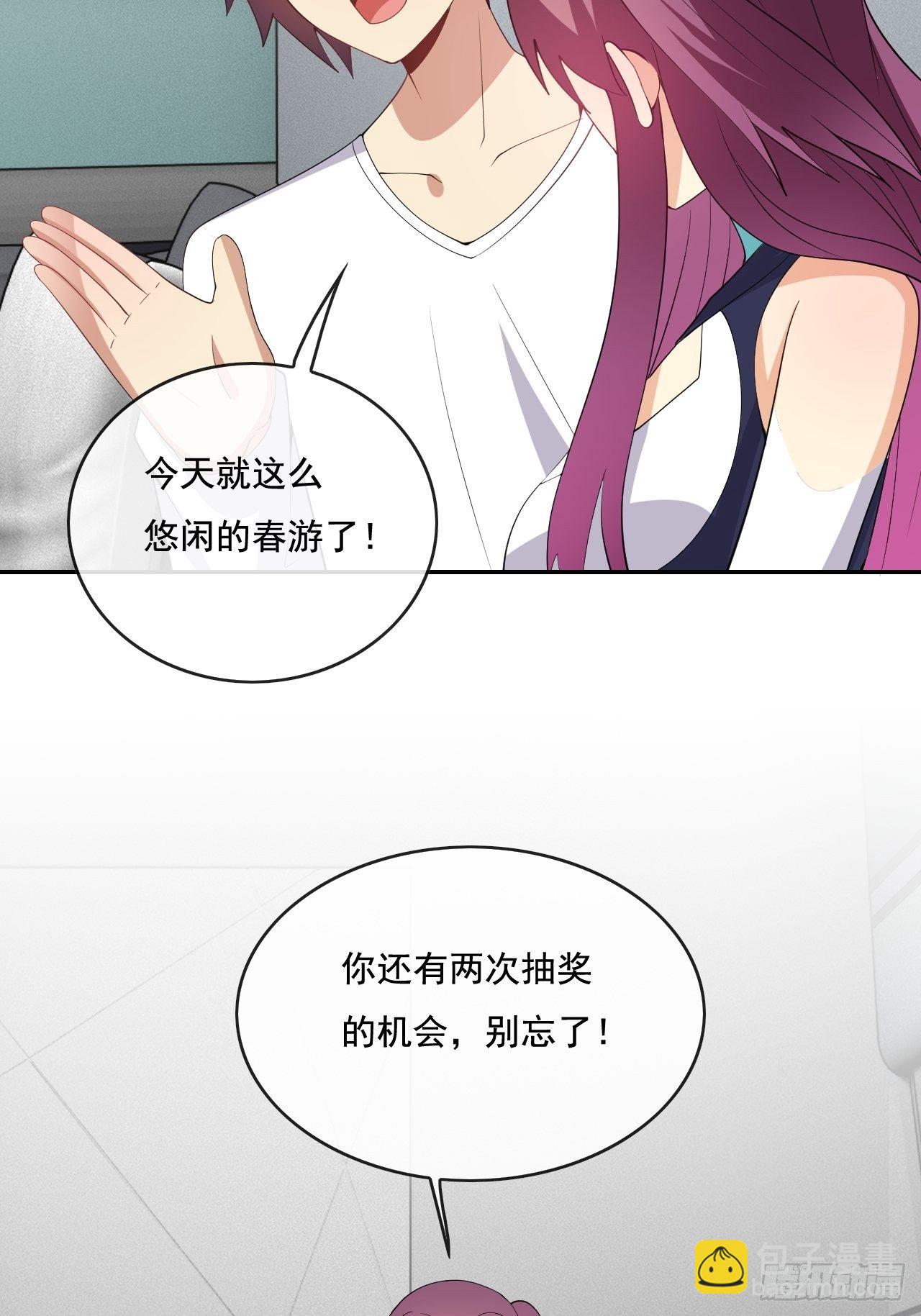 🍶超级拜金系统 102 第12页