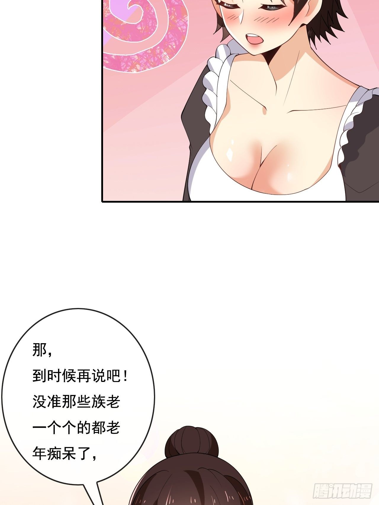 🍶超级拜金系统 102 第21页