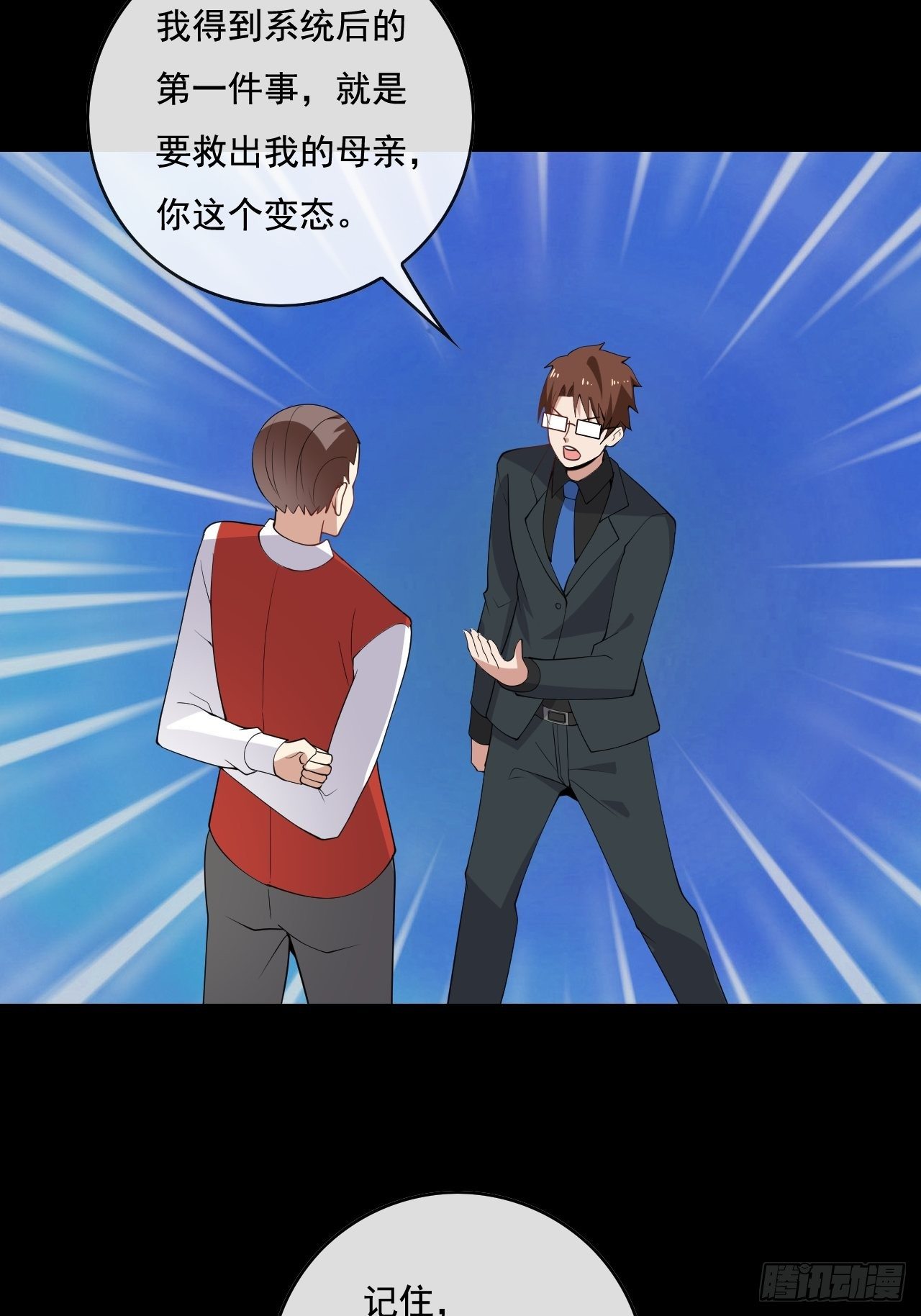 🍶超级拜金系统 102 第35页