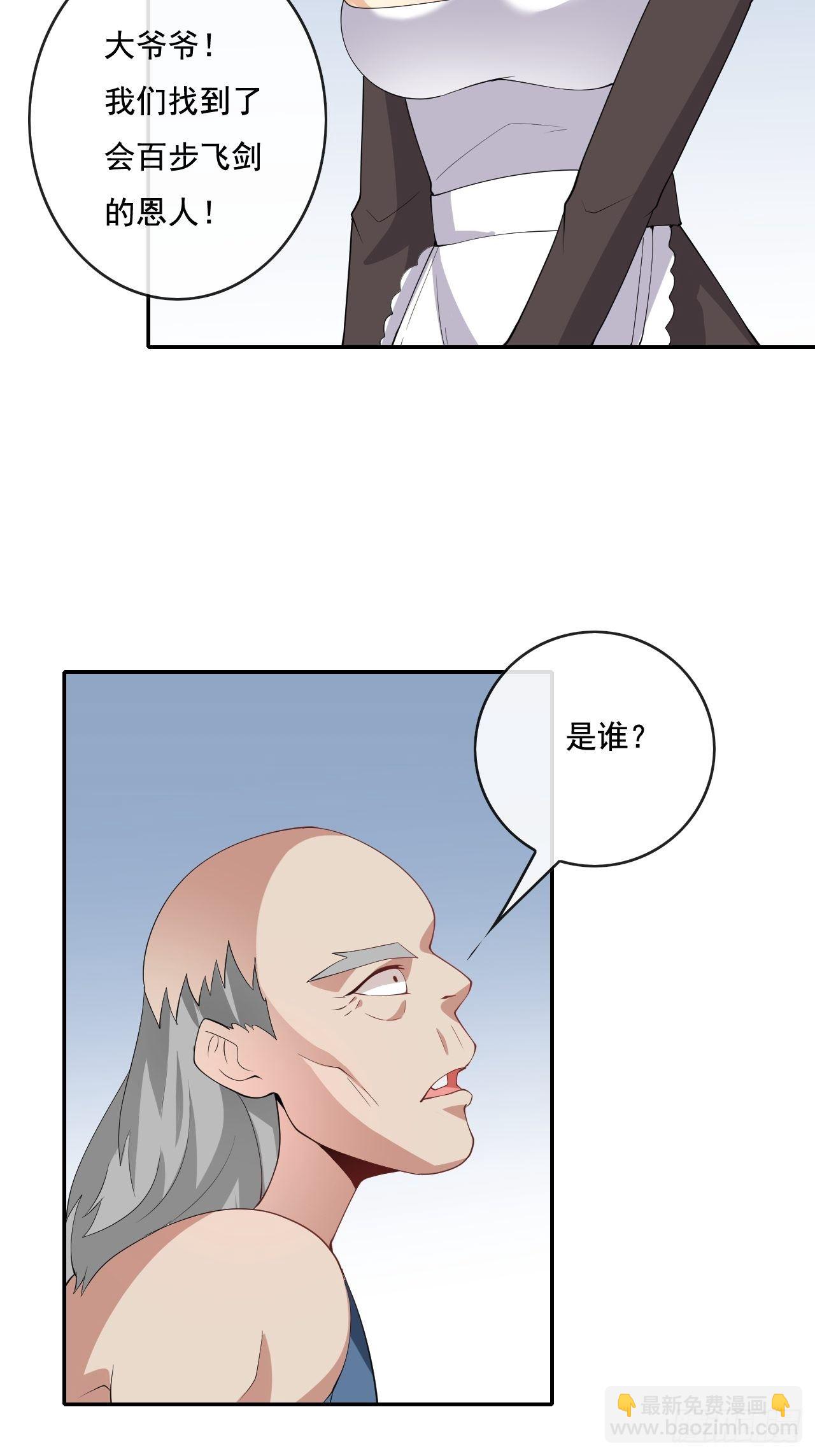 🍶超级拜金系统 102 第50页