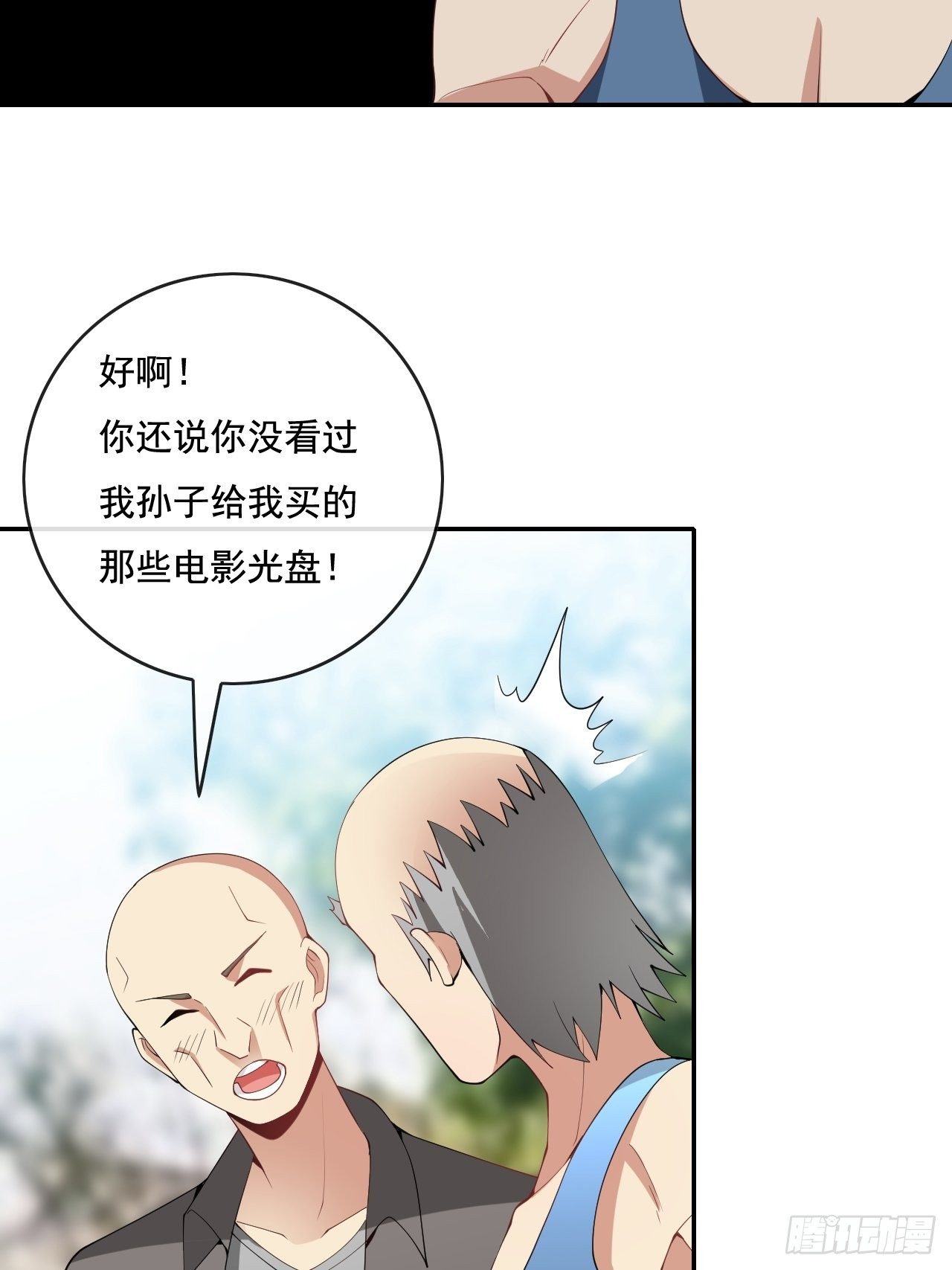 🍶超级拜金系统 104 第10页