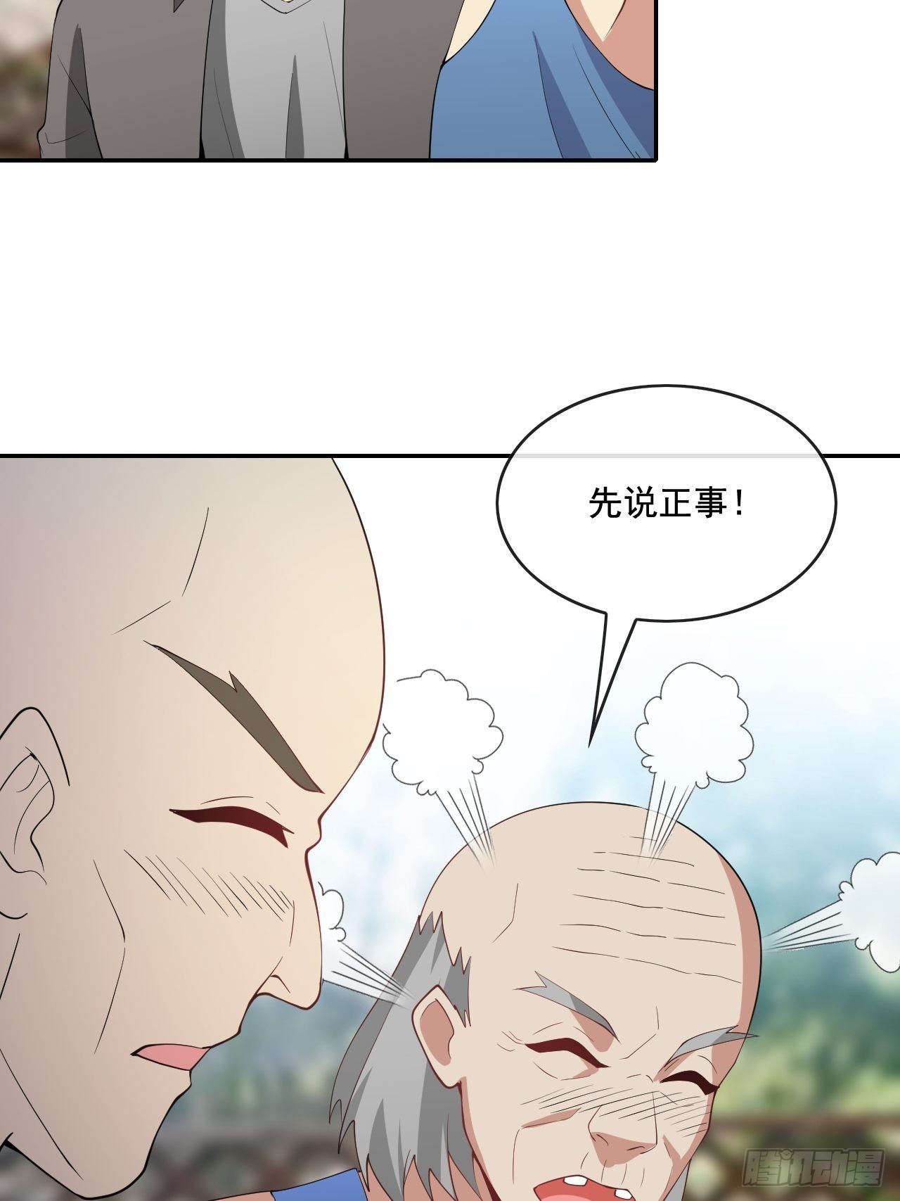 🍶超级拜金系统 104 第11页