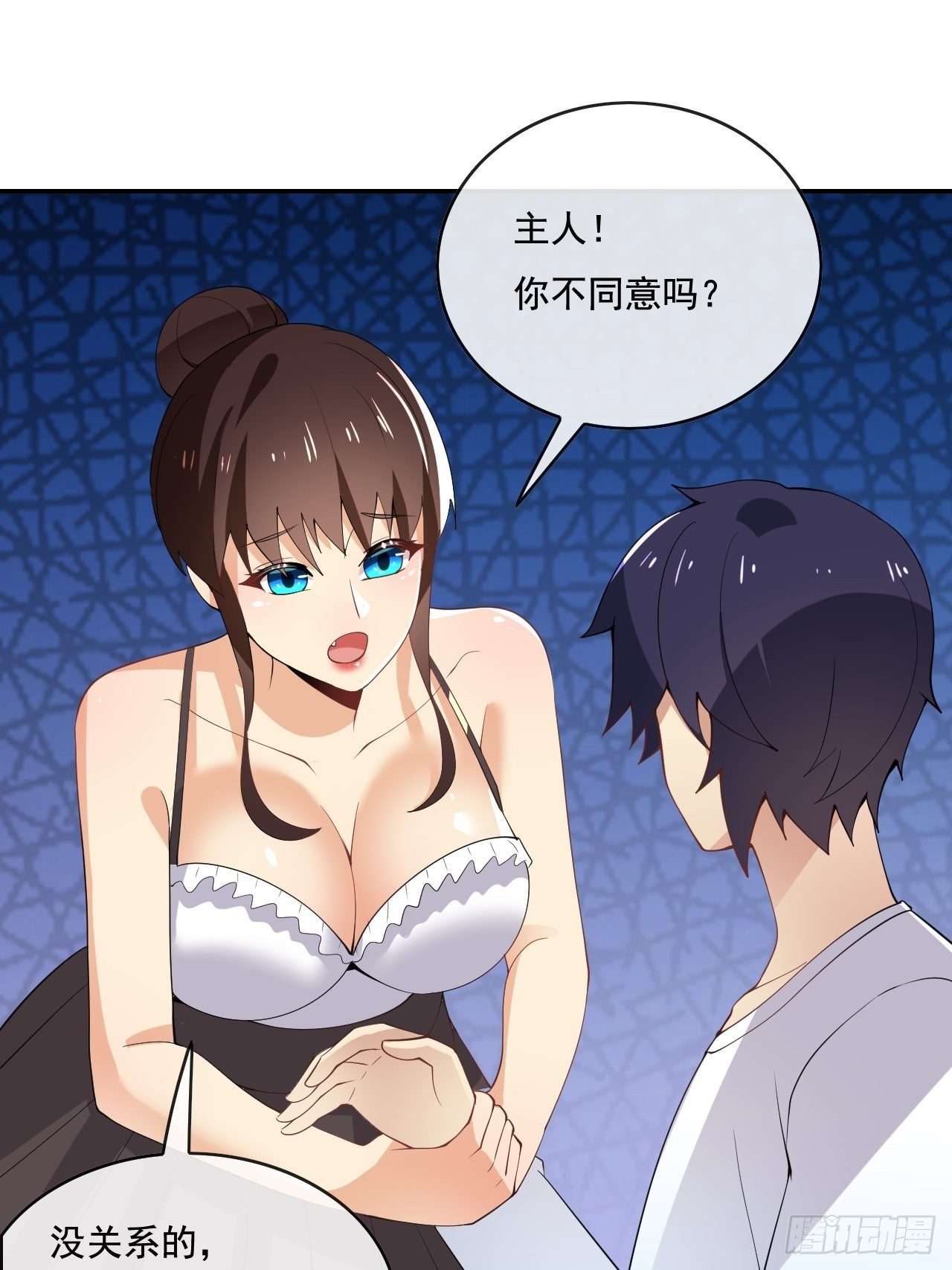 🍶超级拜金系统 104 第13页