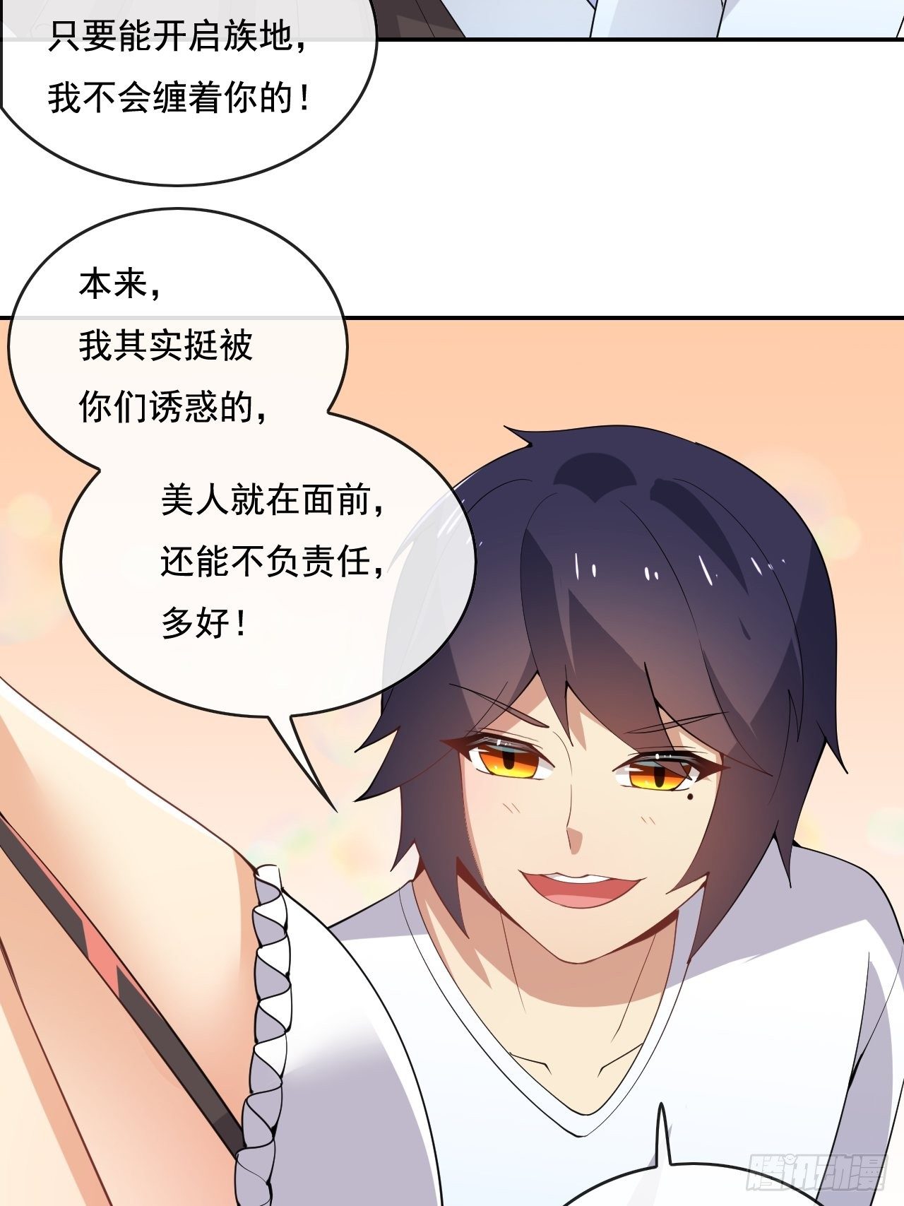 🍶超级拜金系统 104 第14页