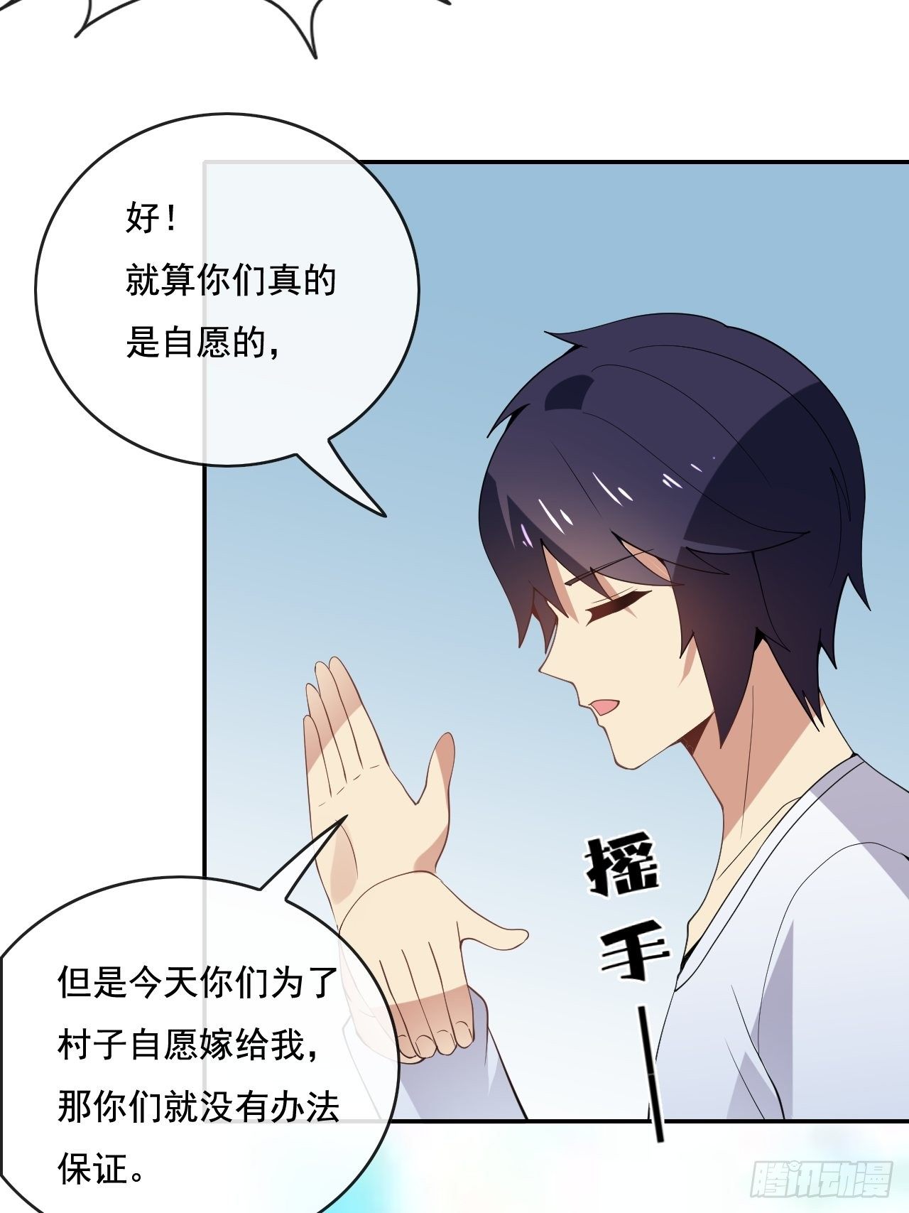 🍶超级拜金系统 104 第21页