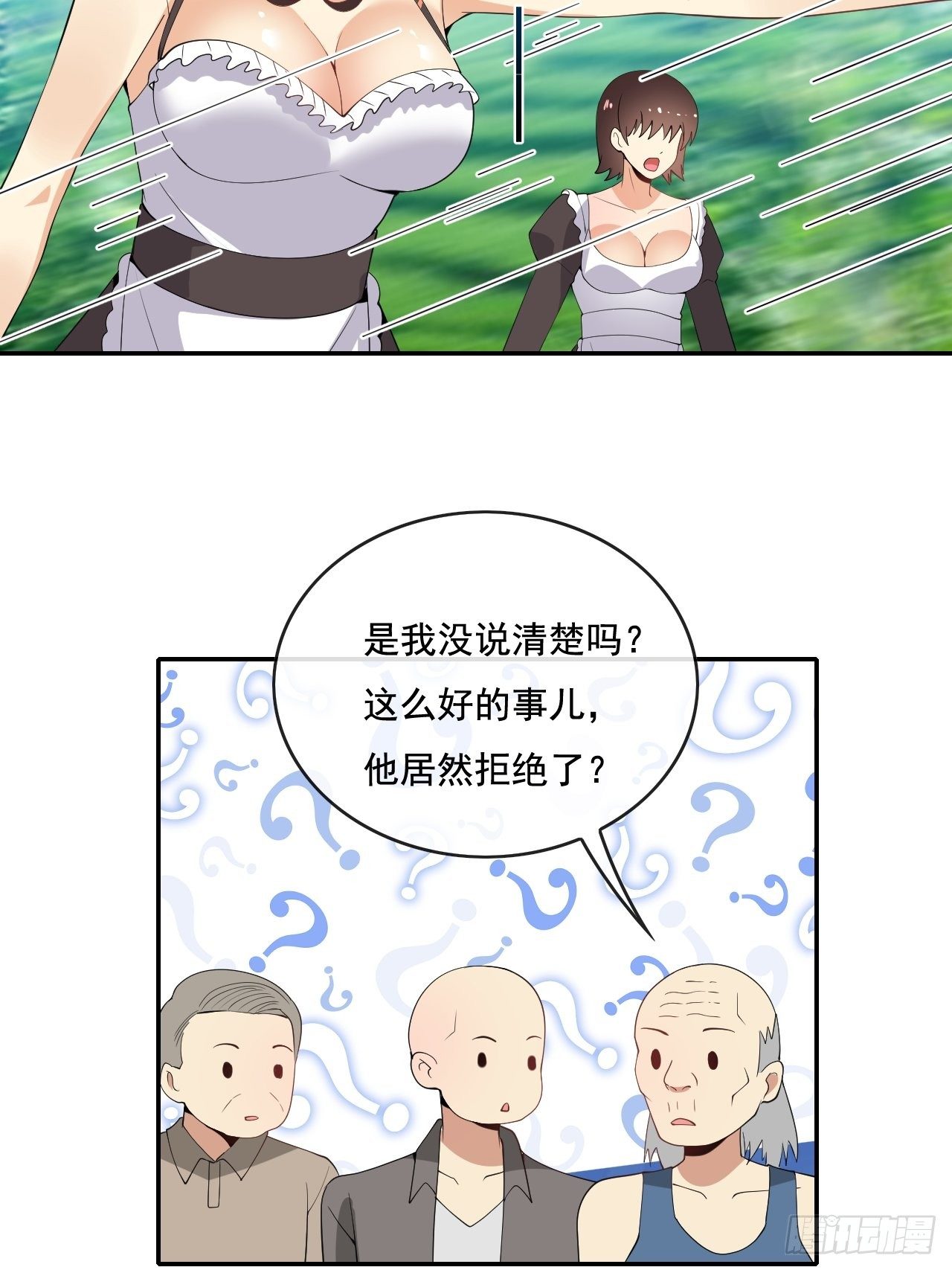 🍶超级拜金系统 104 第27页