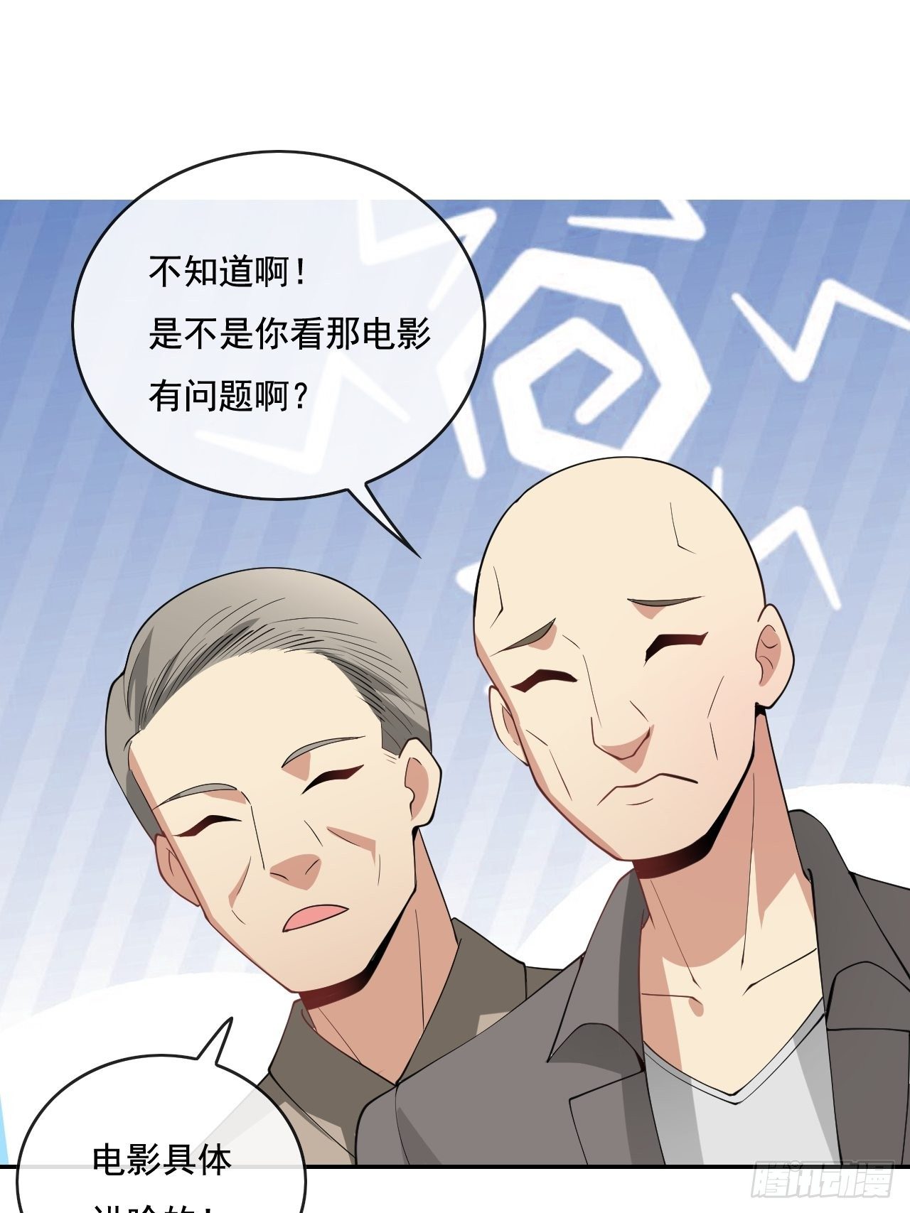 🍶超级拜金系统 104 第28页
