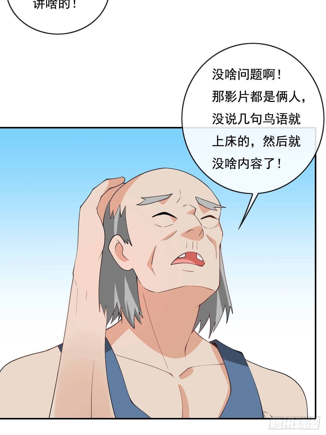 🍶超级拜金系统 104 第29页