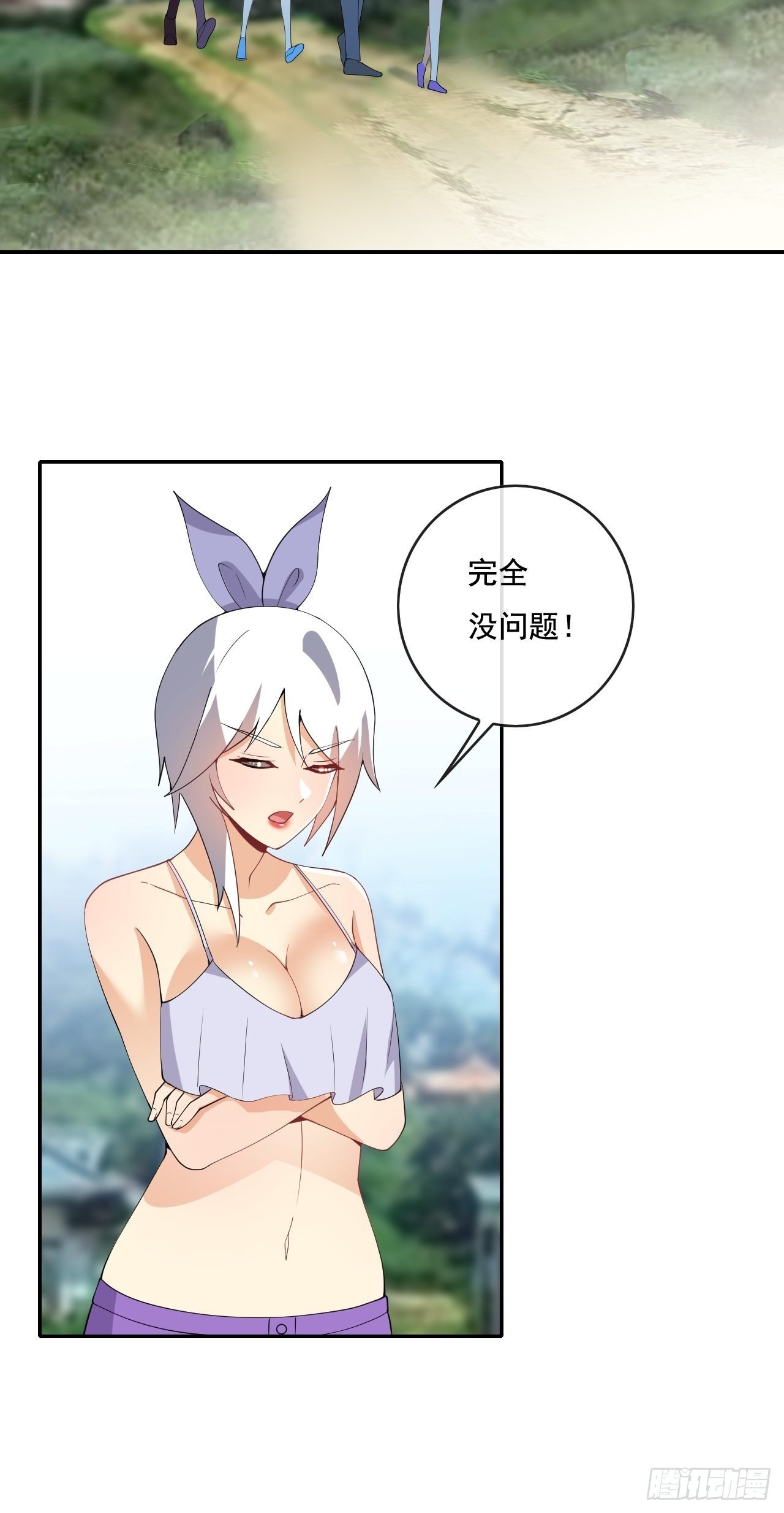 🍶超级拜金系统 104 第33页