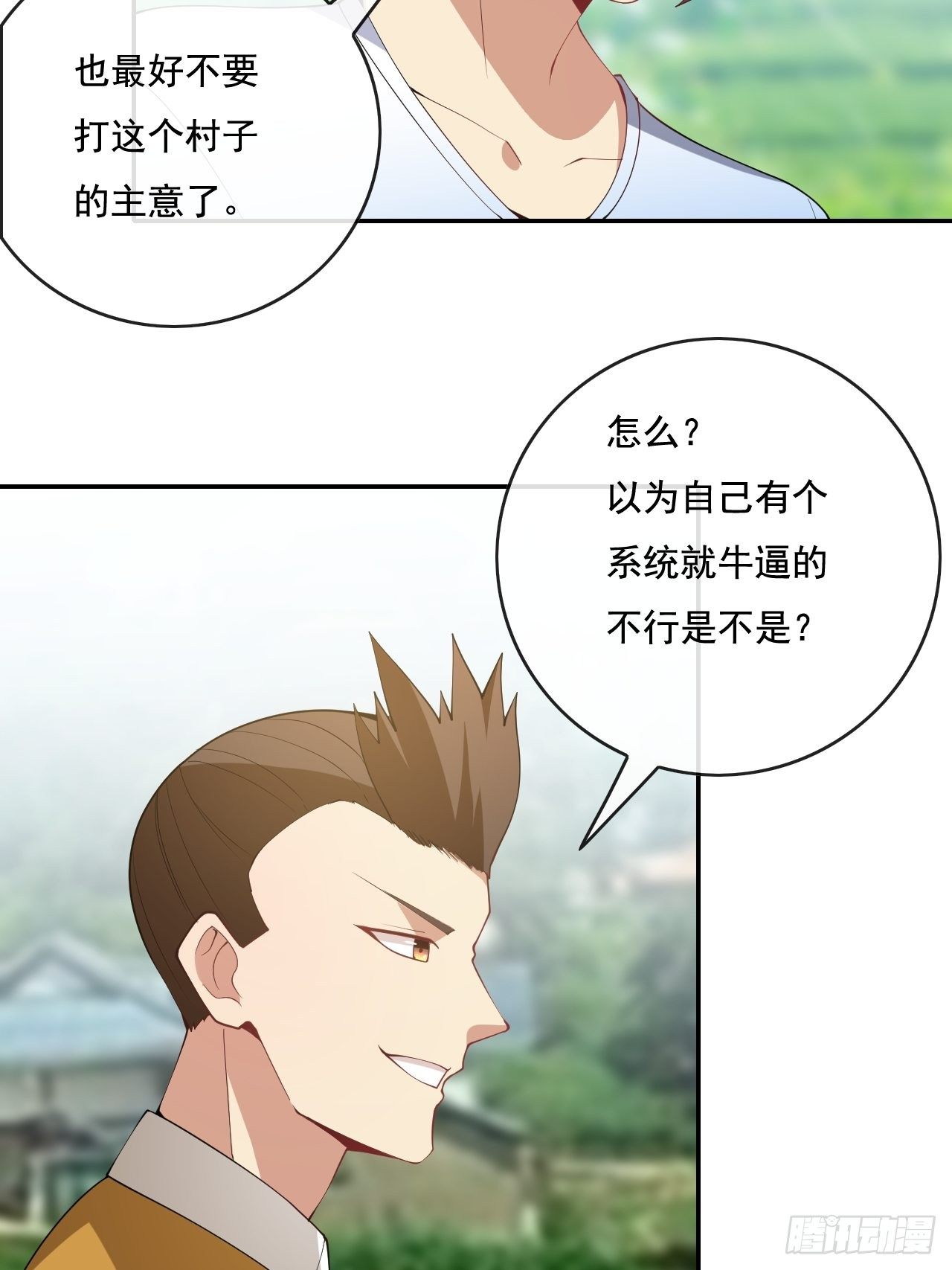 🍶超级拜金系统 104 第36页