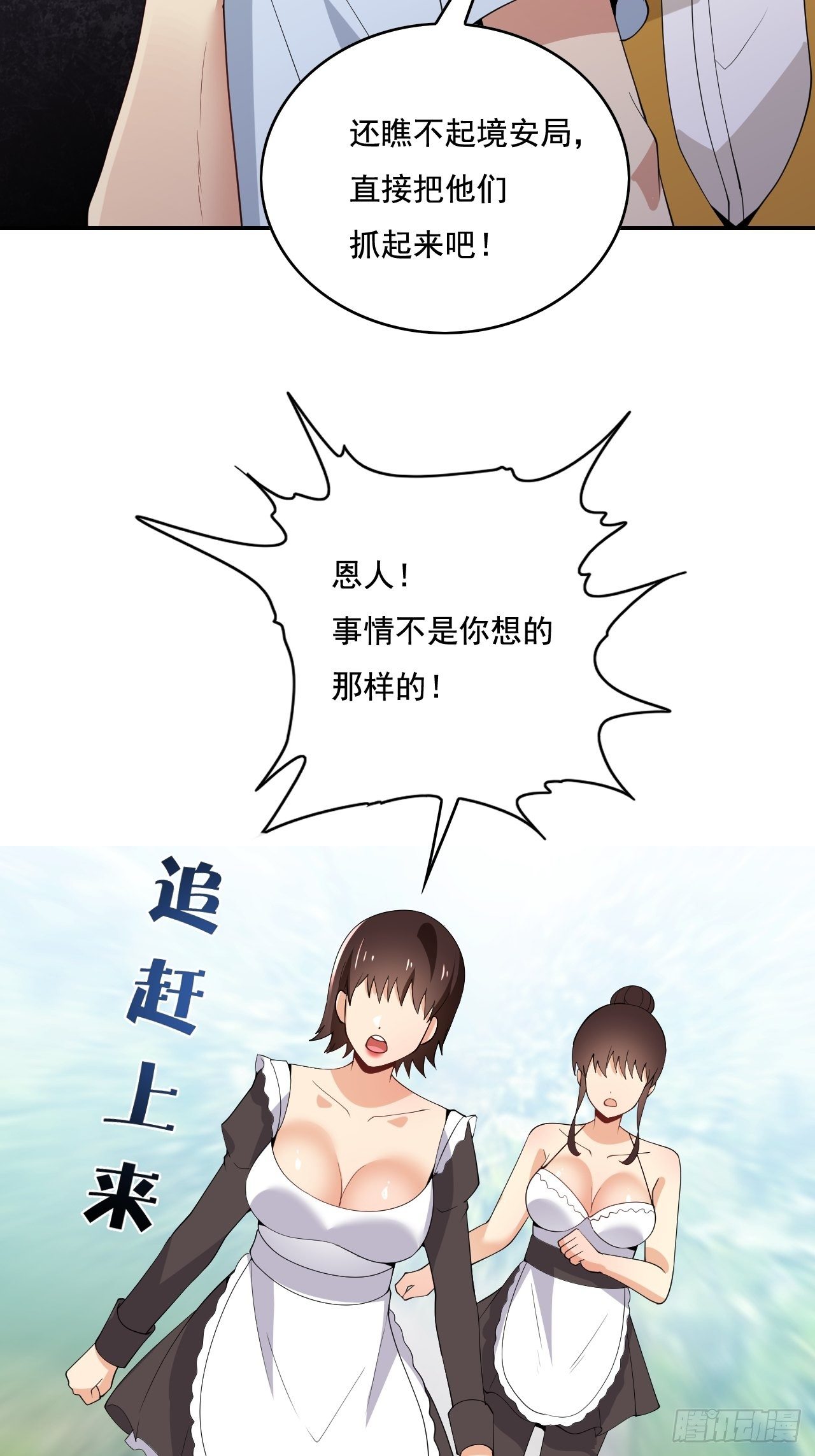 🍶超级拜金系统 104 第48页