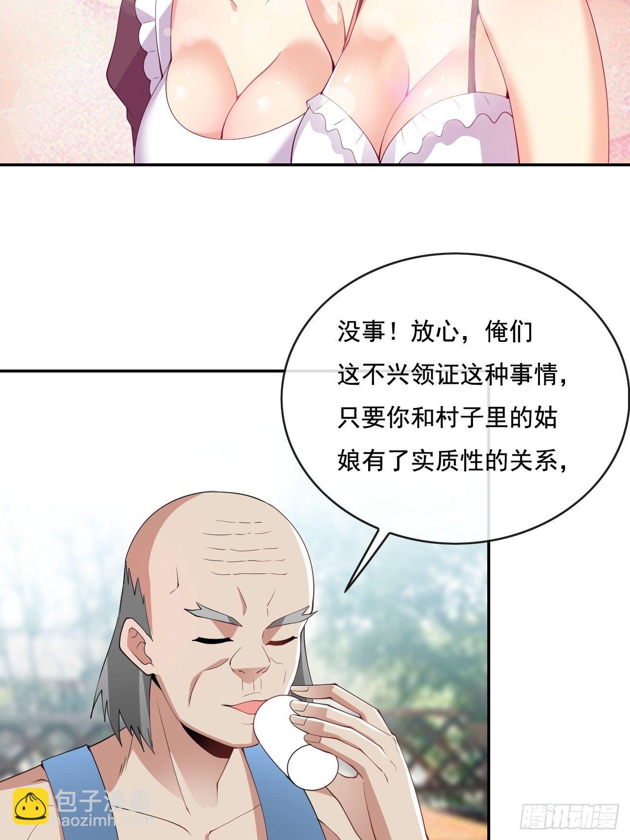 🍶超级拜金系统 104 第5页