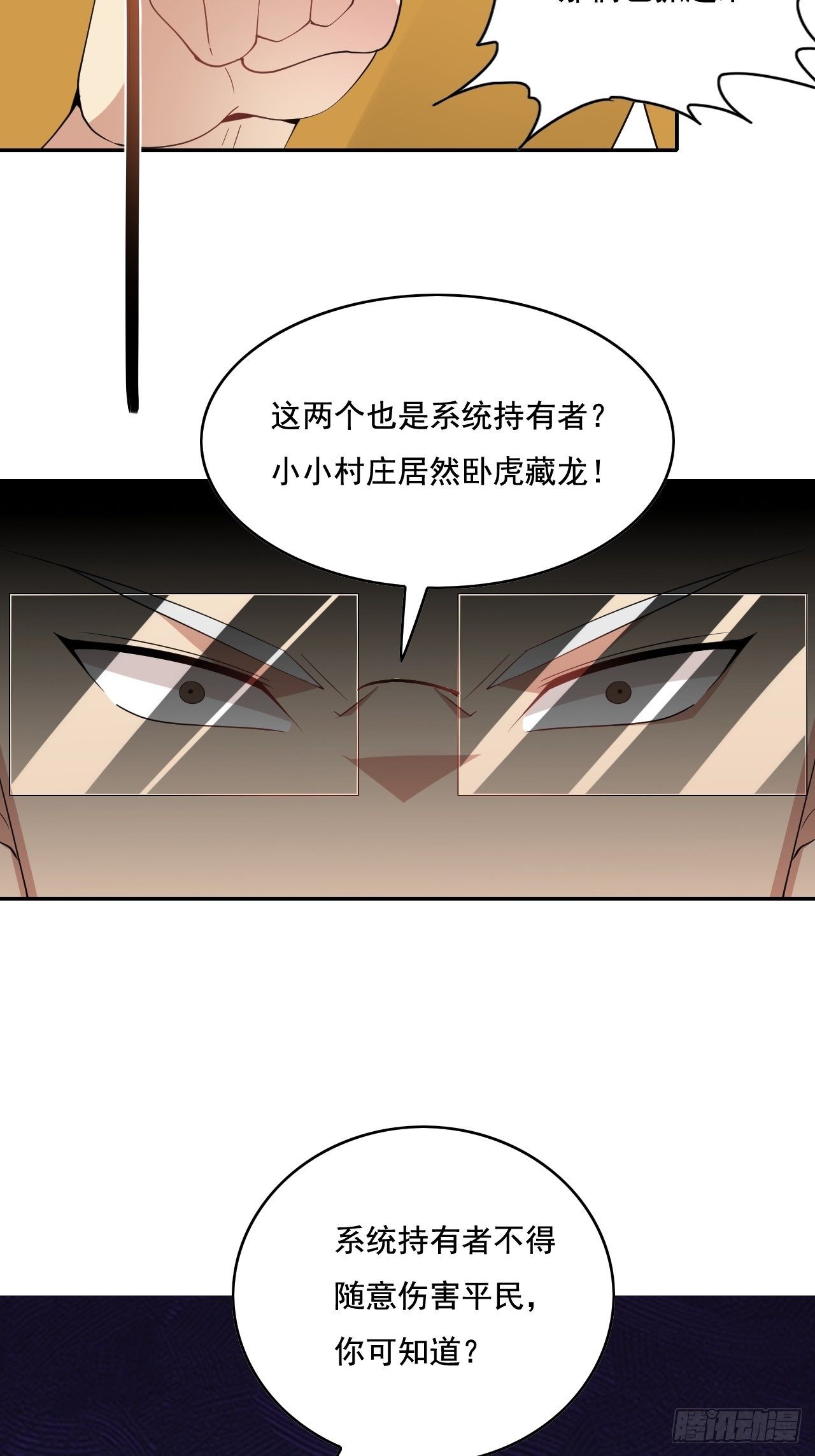 🍶超级拜金系统 104 第50页